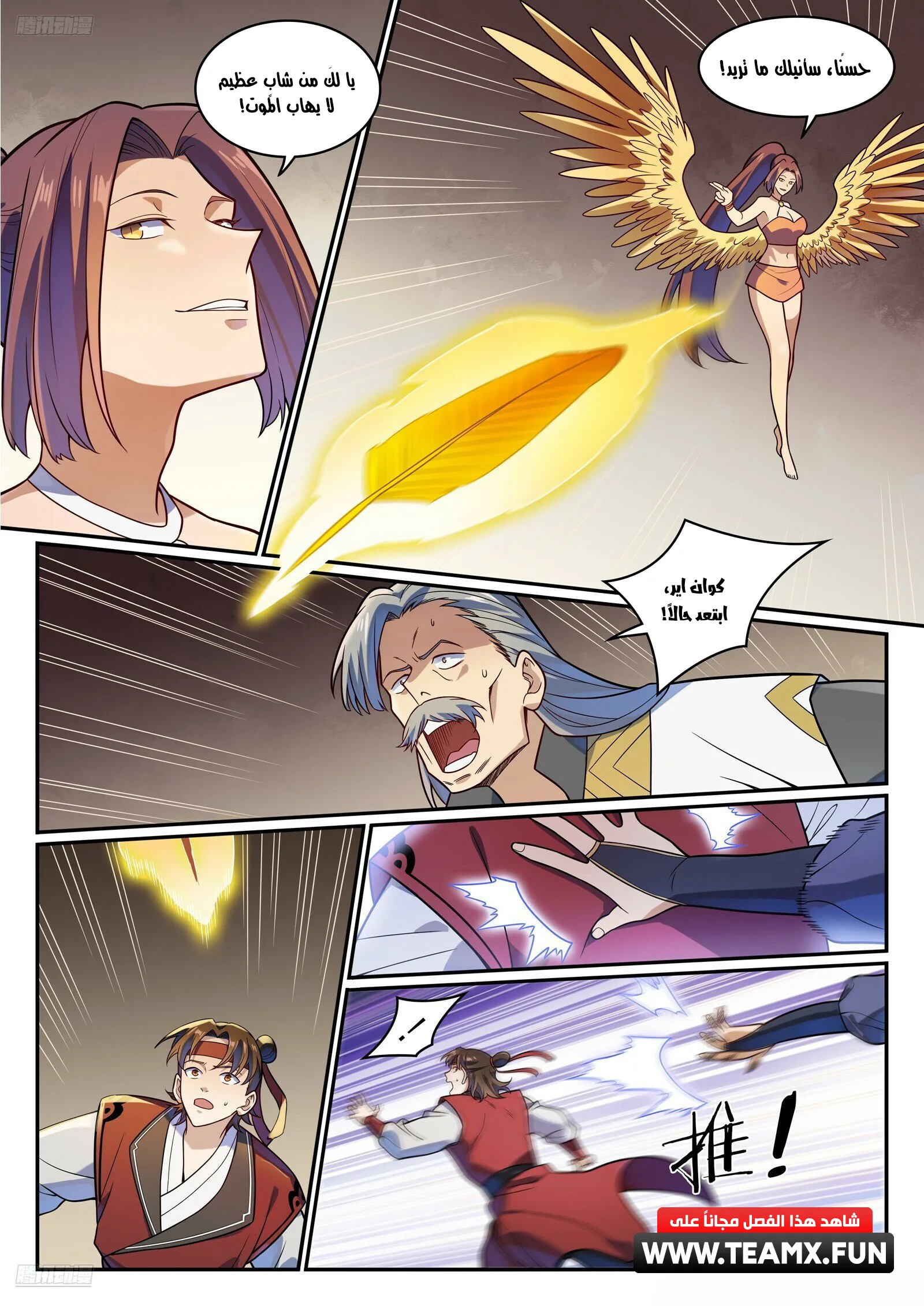 Read Apotheosis AR Manga Online