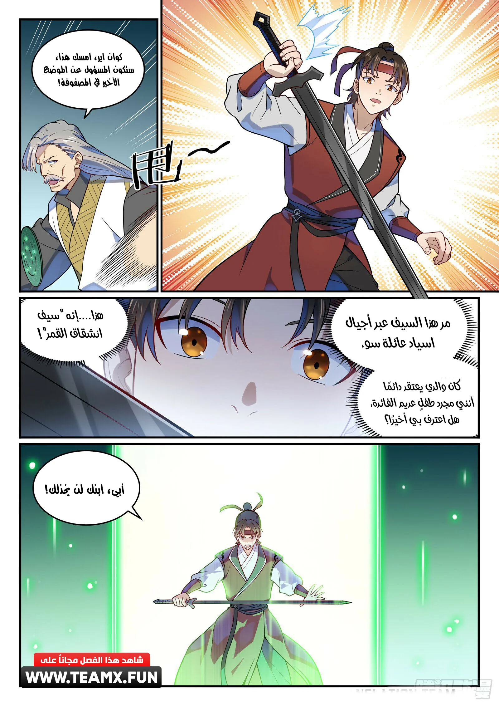 Read Apotheosis AR Manga Online