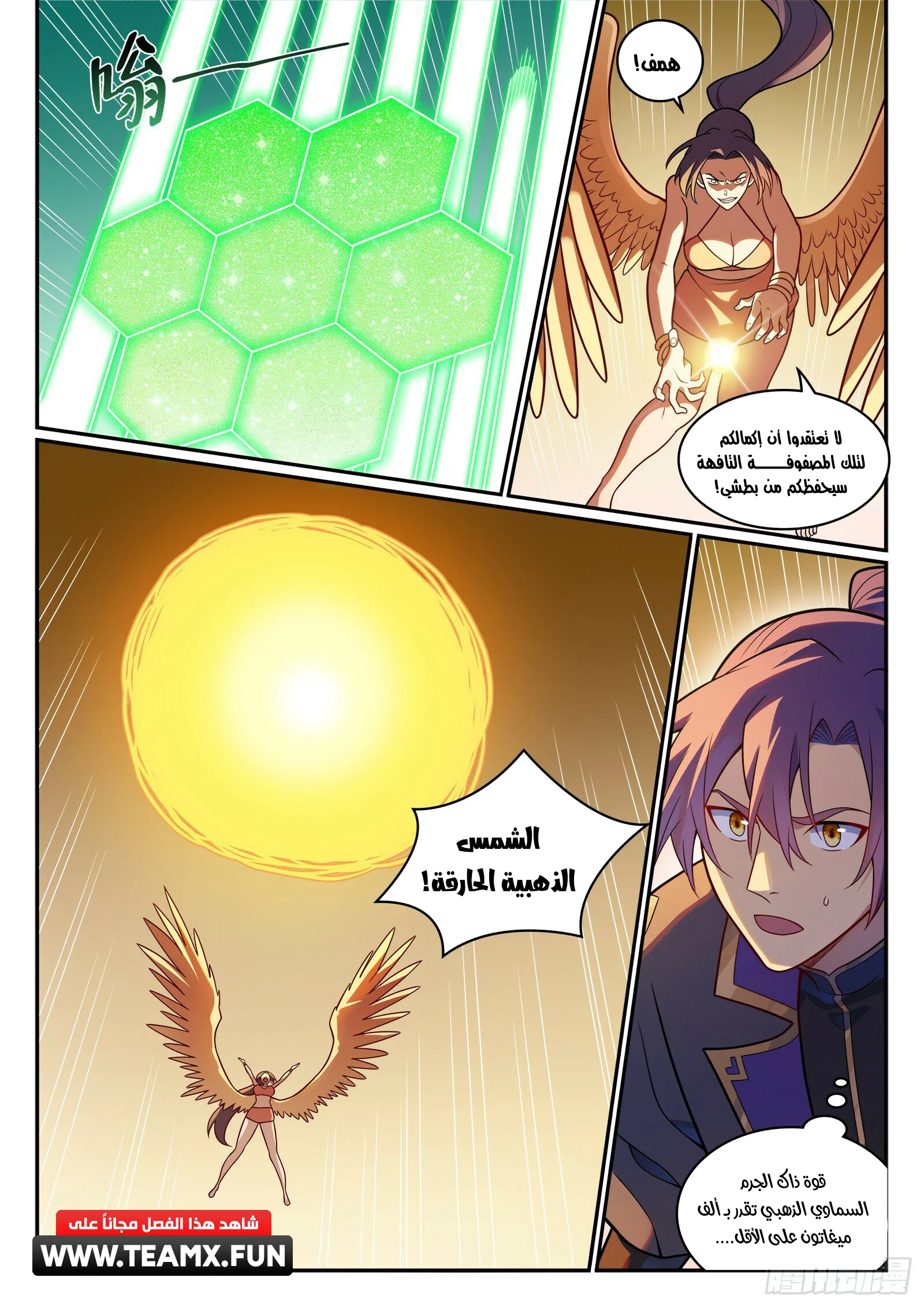 Read Apotheosis AR Manga Online