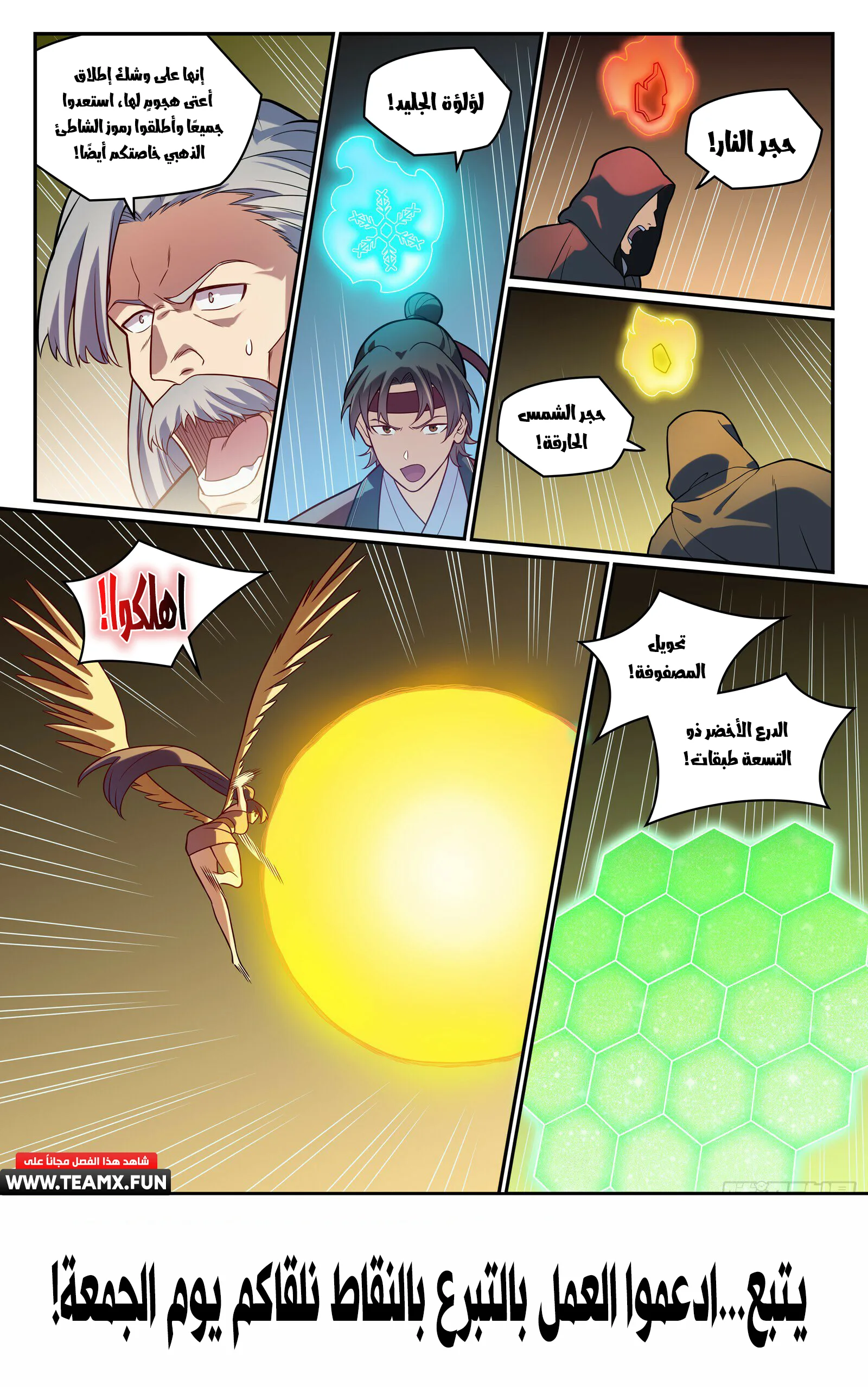 Read Apotheosis AR Manga Online