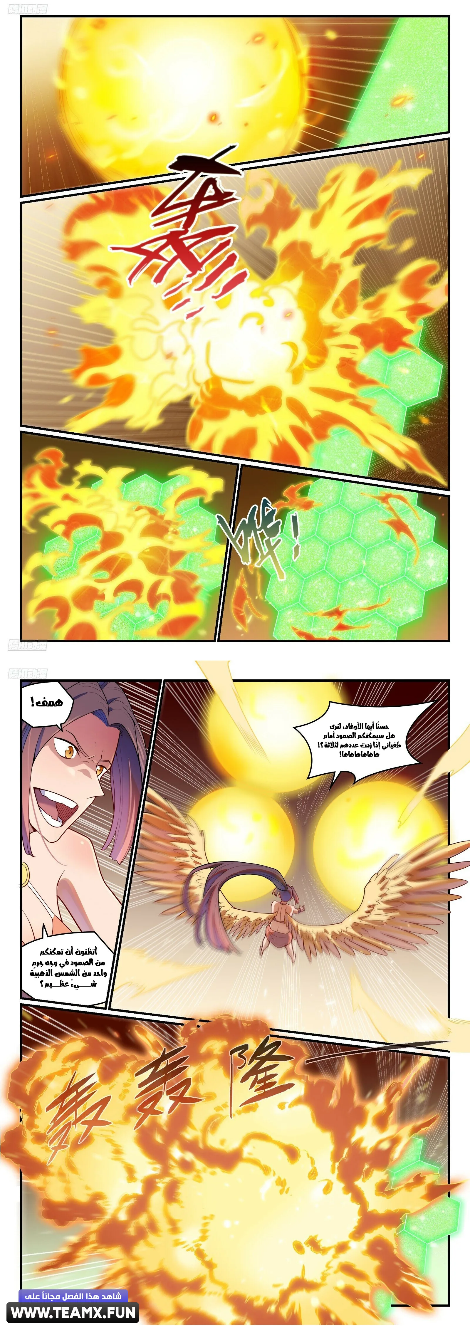 Read Apotheosis AR Manga Online