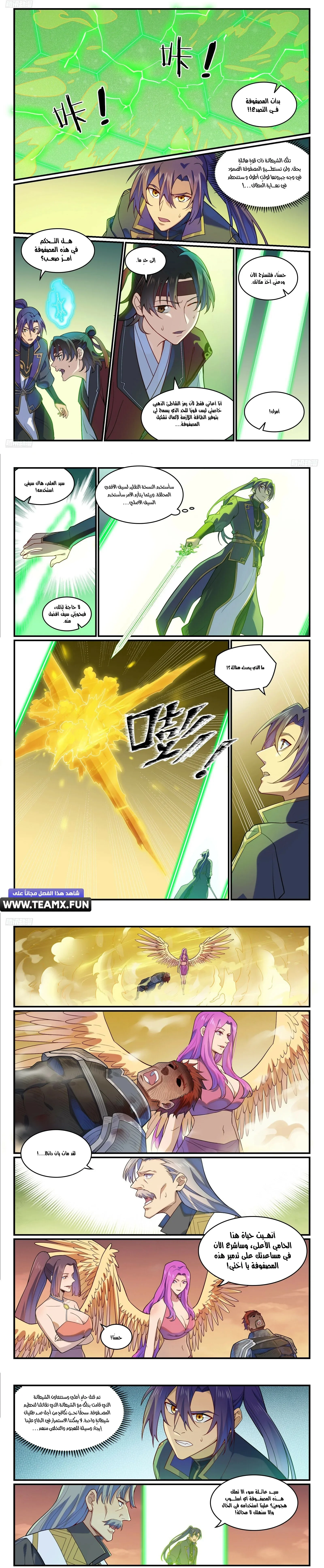 Read Apotheosis AR Manga Online