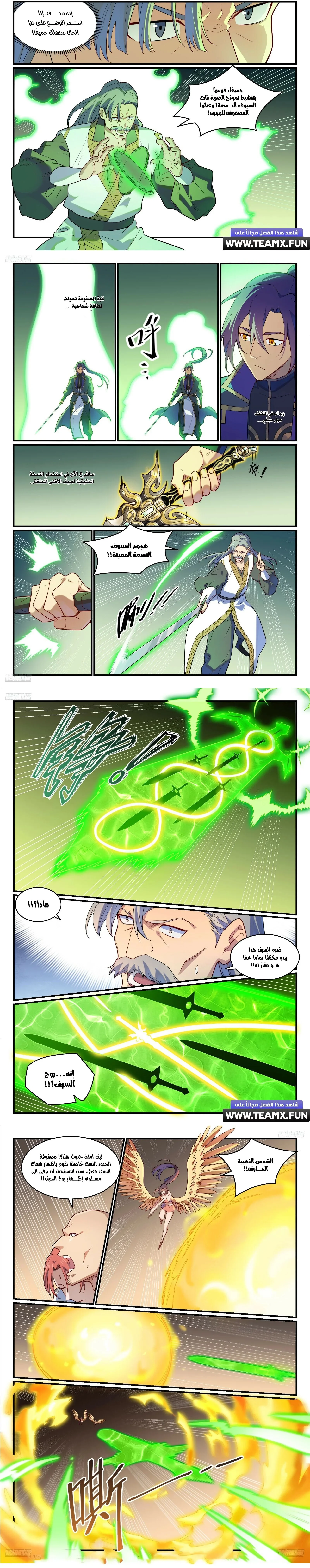 Read Apotheosis AR Manga Online