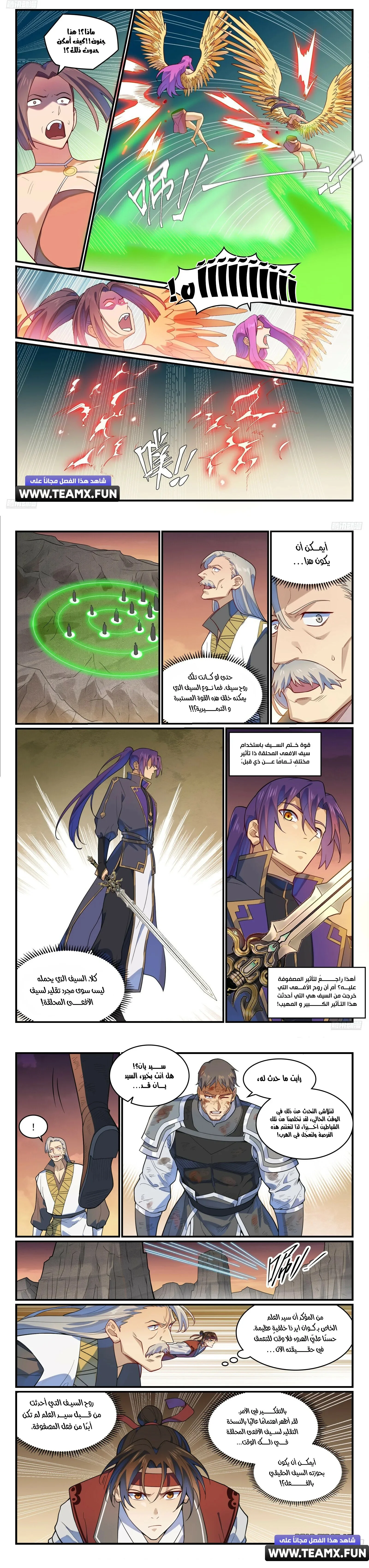 Read Apotheosis AR Manga Online