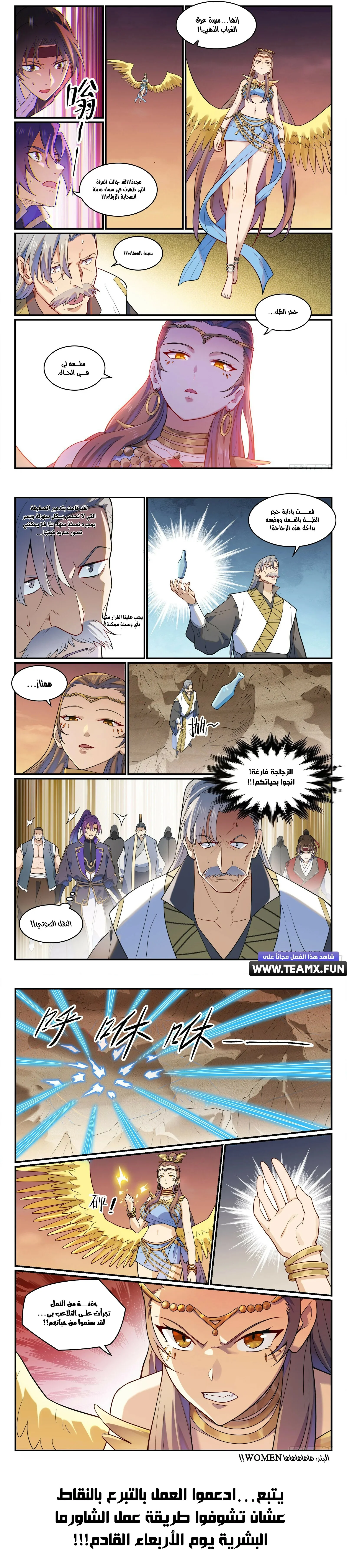 Read Apotheosis AR Manga Online
