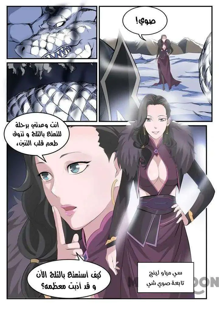 Read Apotheosis AR Manga Online