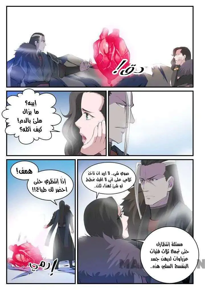 Read Apotheosis AR Manga Online