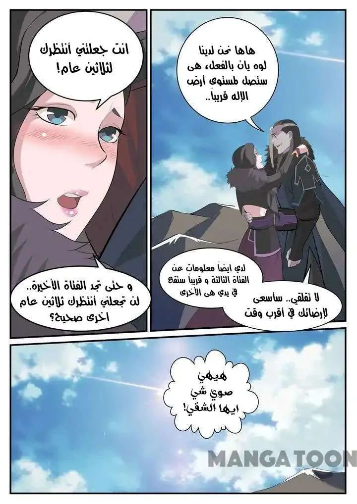 Read Apotheosis AR Manga Online