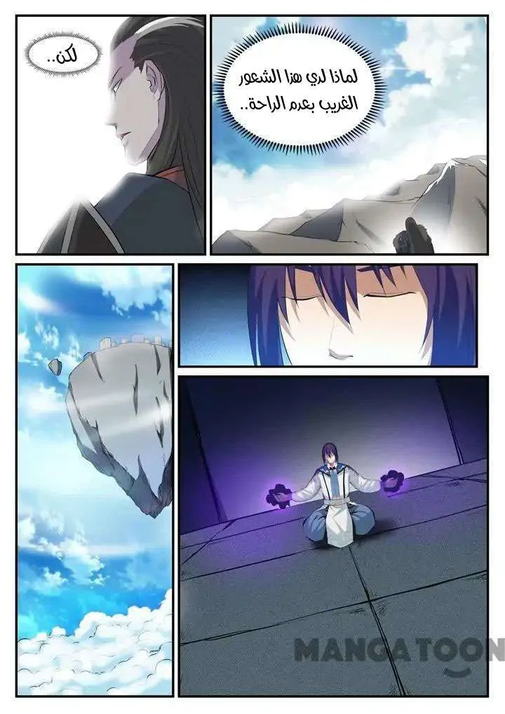 Read Apotheosis AR Manga Online