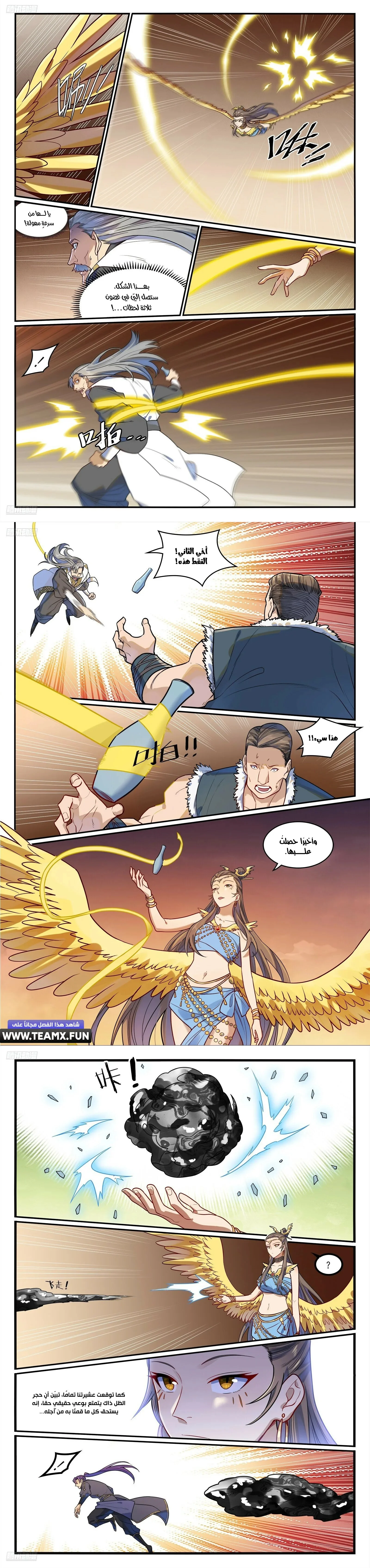 Read Apotheosis AR Manga Online