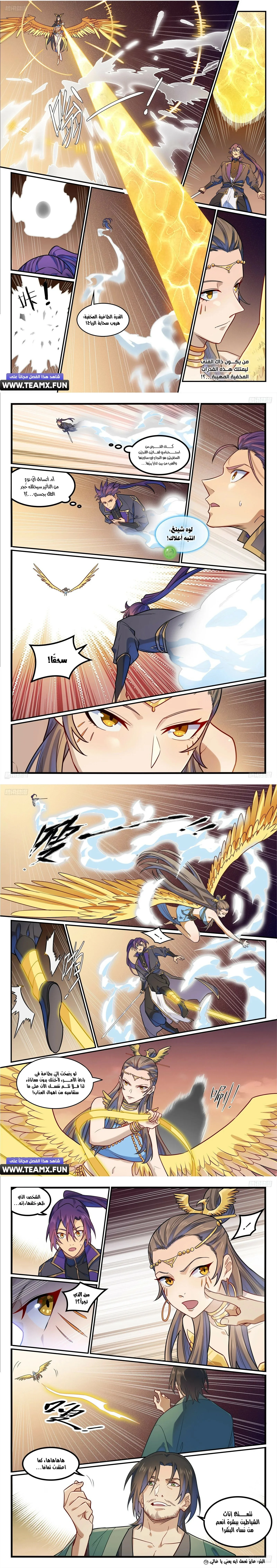 Read Apotheosis AR Manga Online