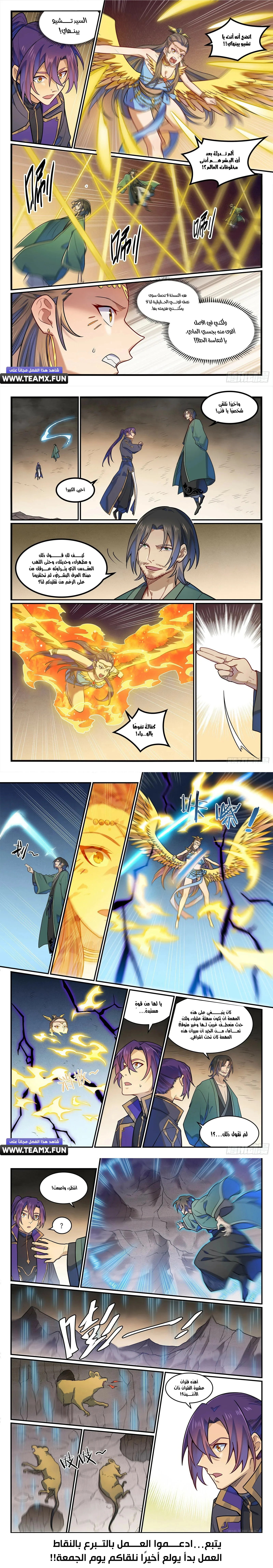 Read Apotheosis AR Manga Online