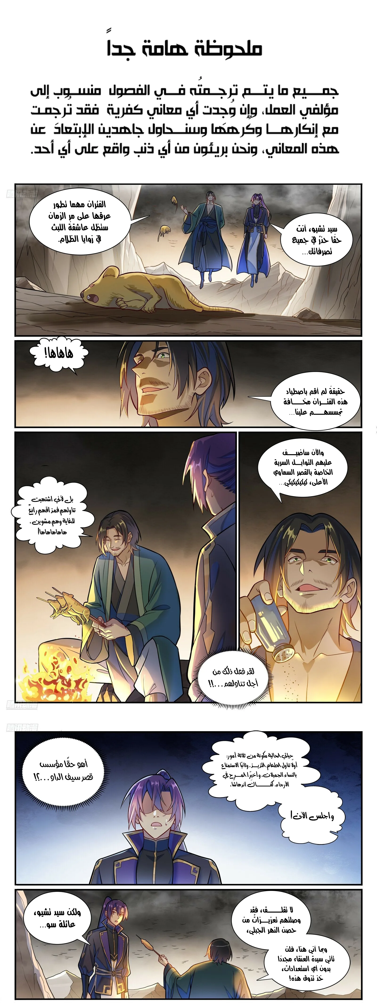 Read Apotheosis AR Manga Online