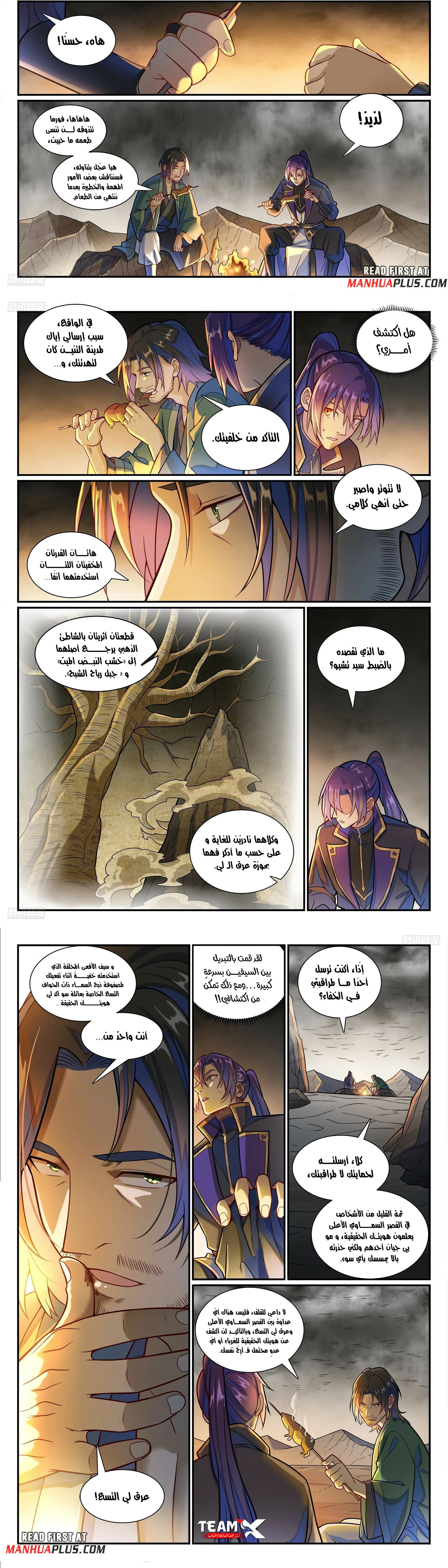 Read Apotheosis AR Manga Online