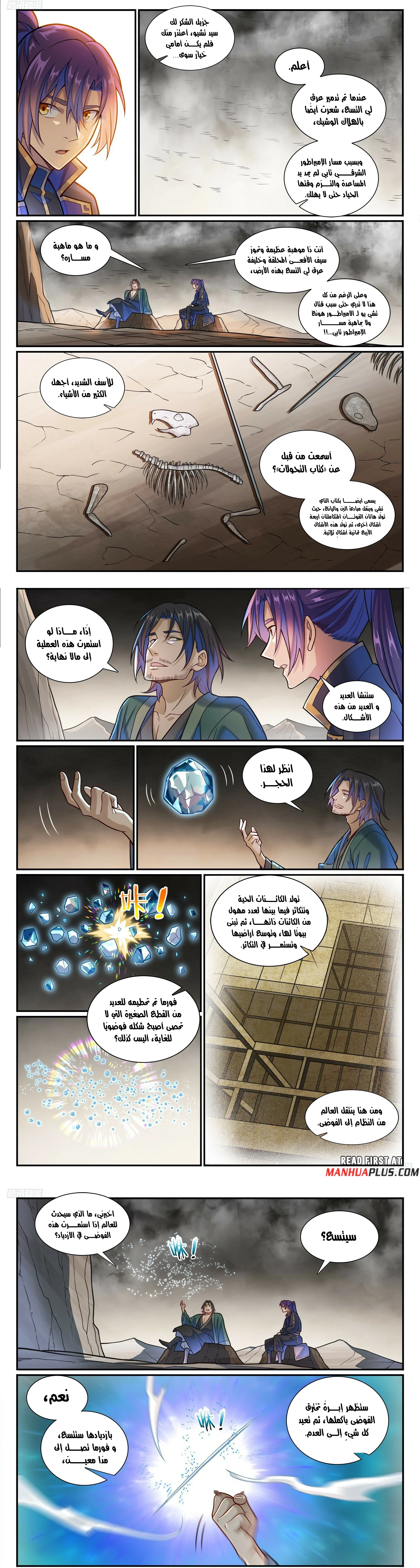 Read Apotheosis AR Manga Online