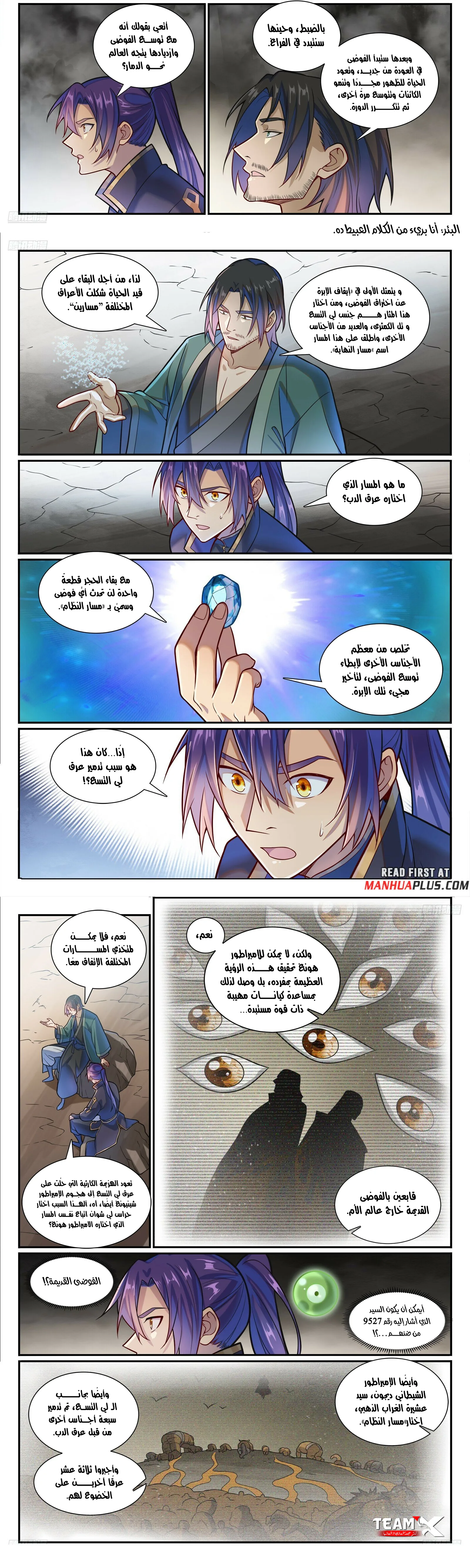 Read Apotheosis AR Manga Online