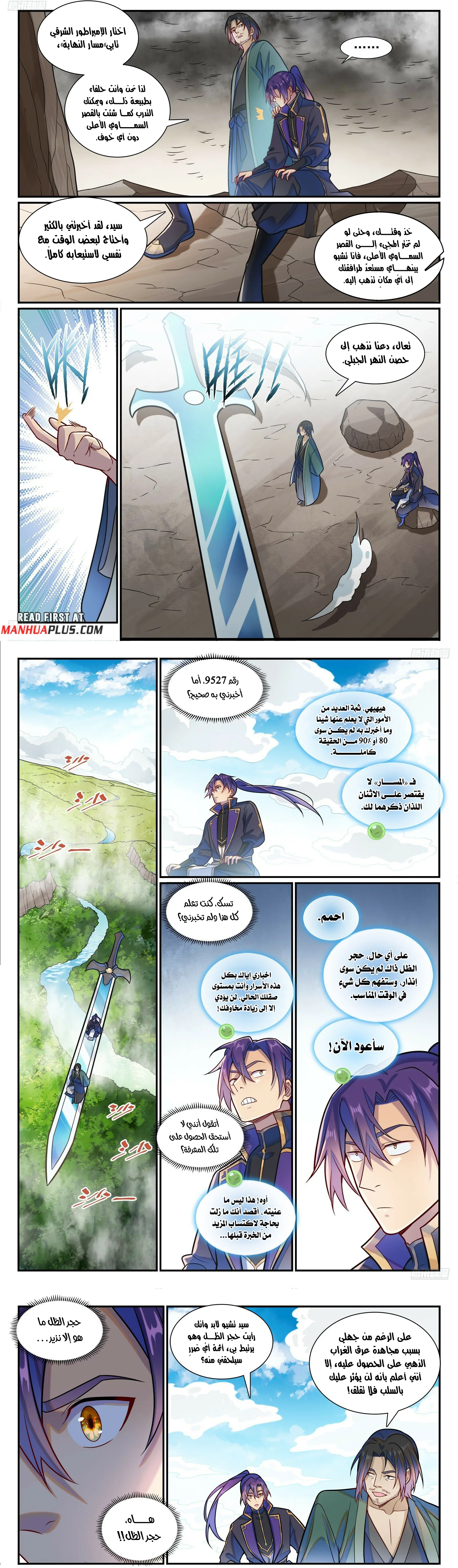 Read Apotheosis AR Manga Online