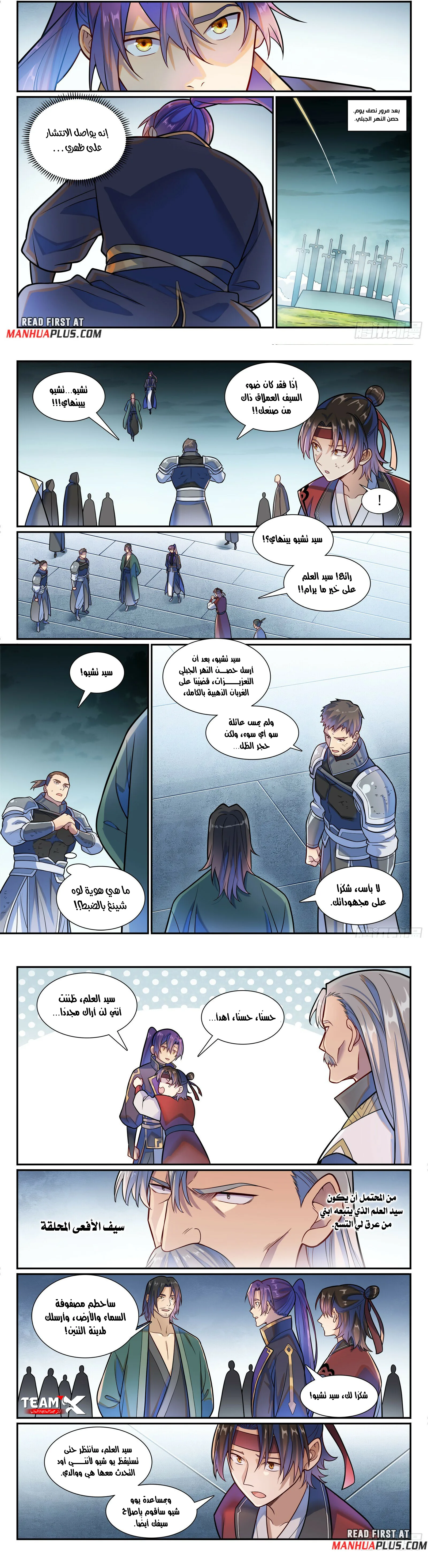 Read Apotheosis AR Manga Online
