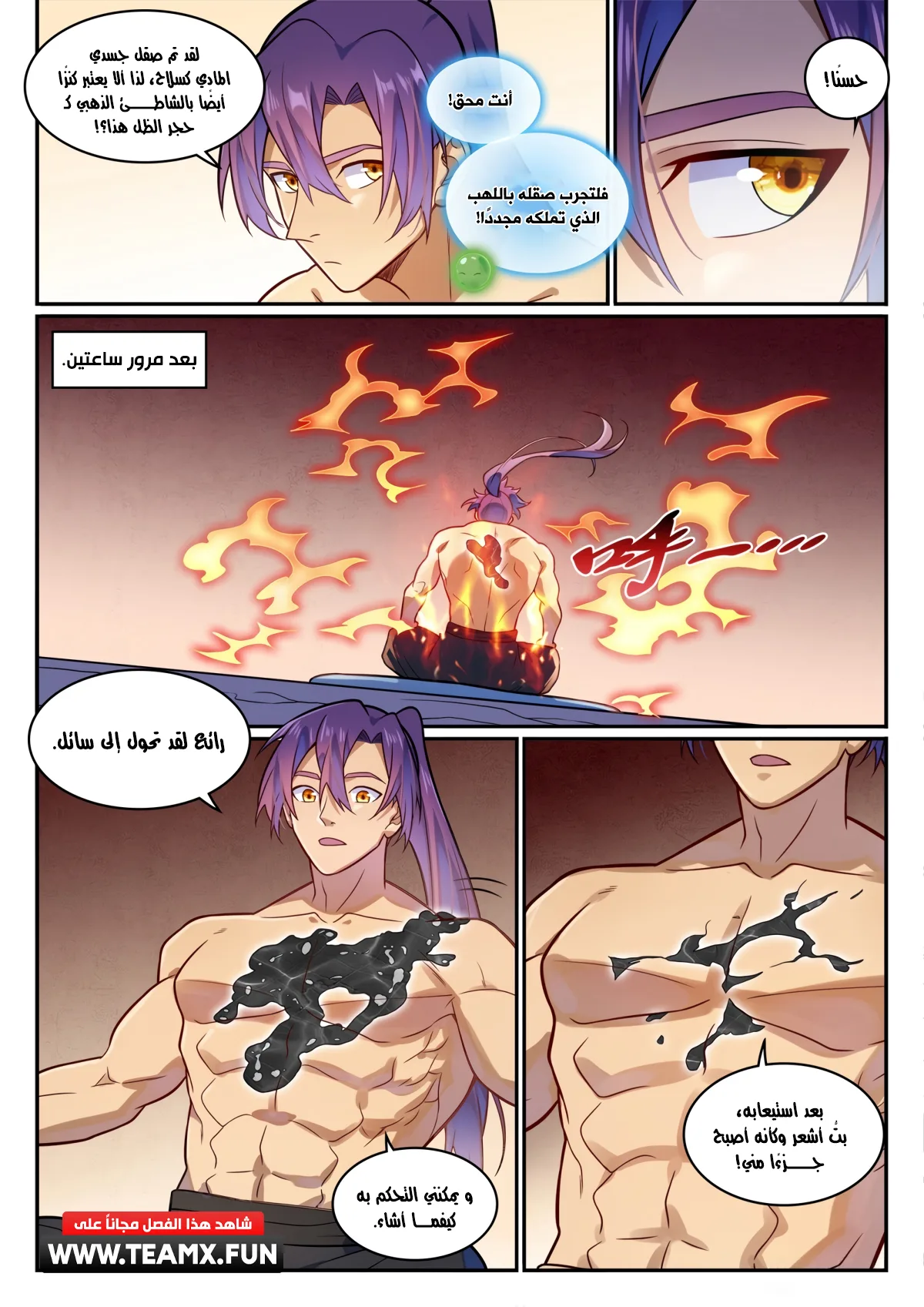 Read Apotheosis AR Manga Online