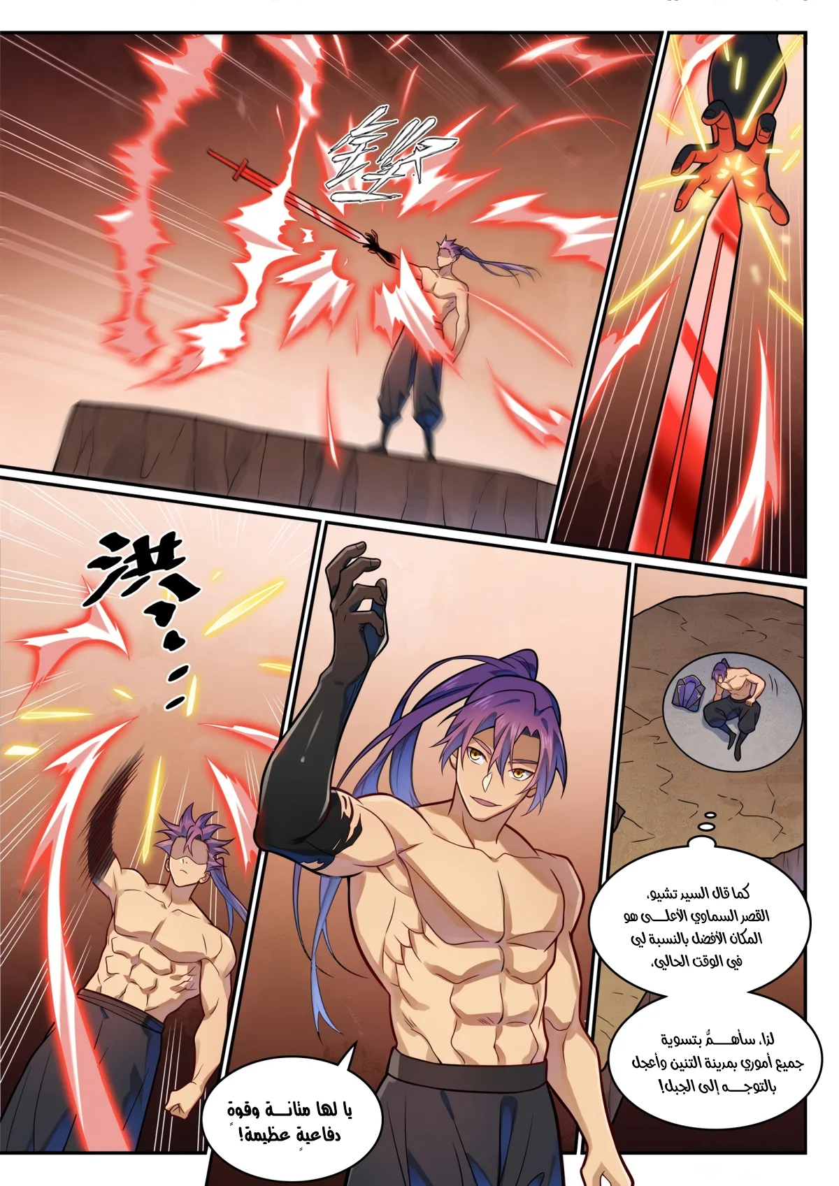 Read Apotheosis AR Manga Online