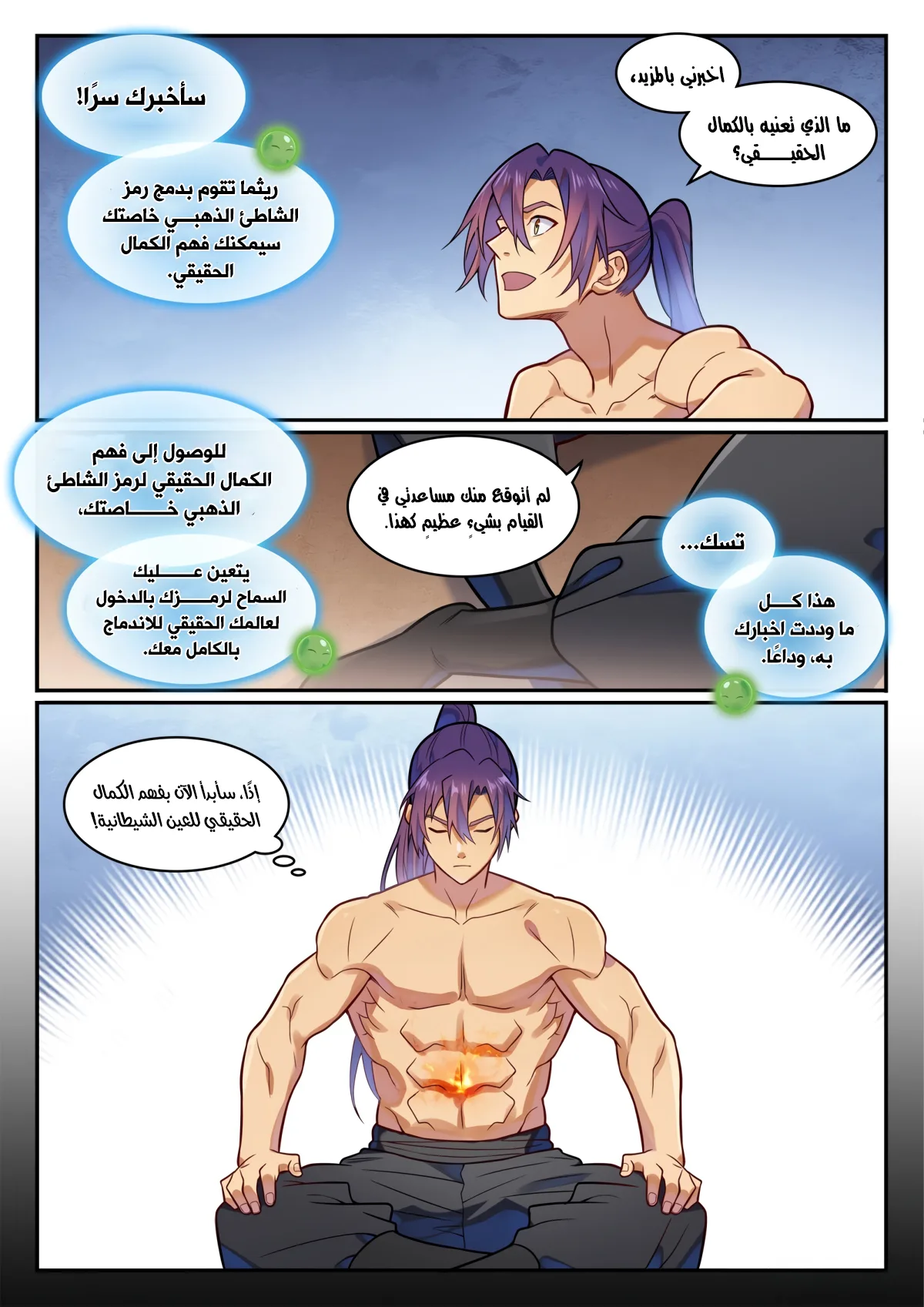 Read Apotheosis AR Manga Online