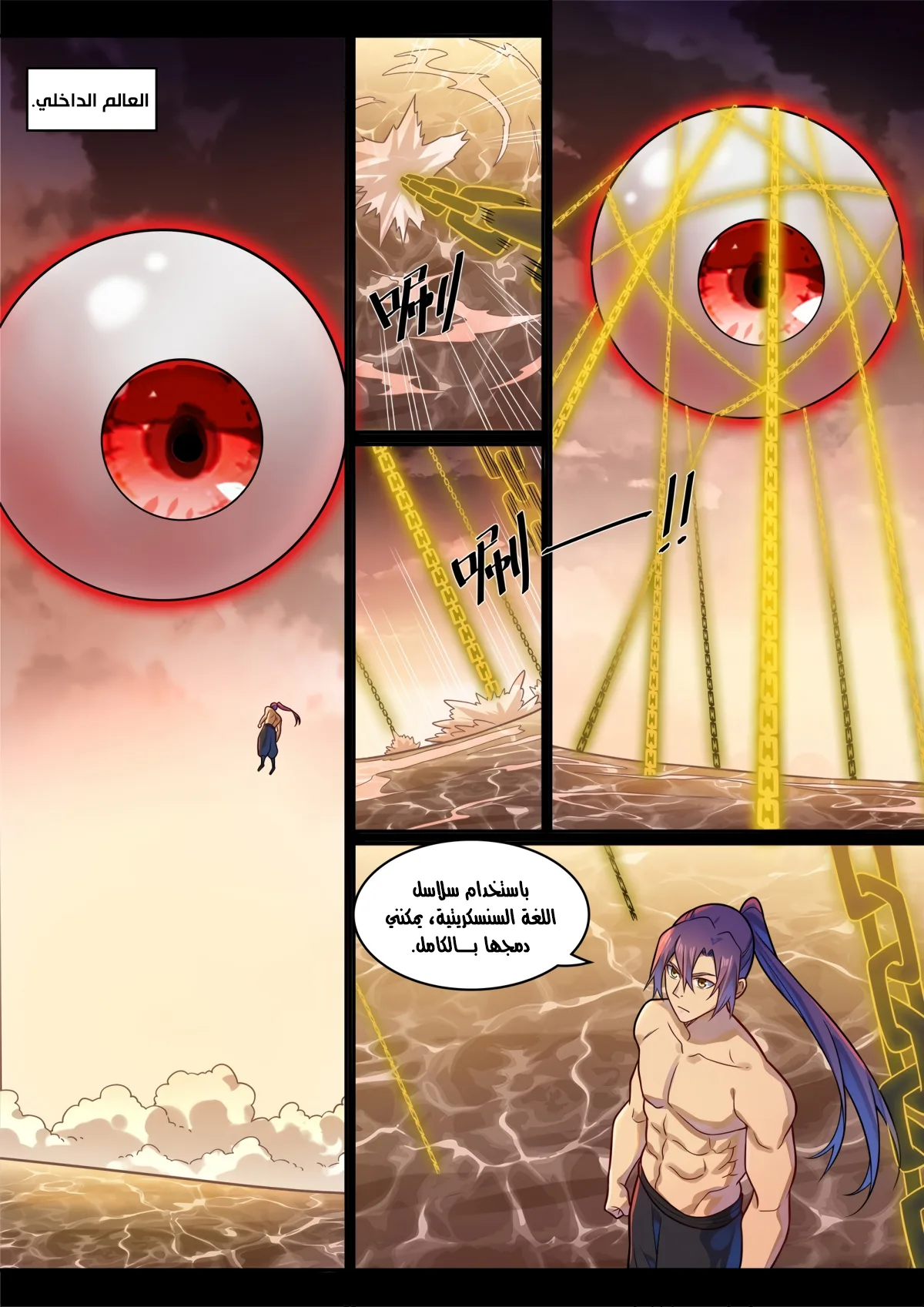 Read Apotheosis AR Manga Online