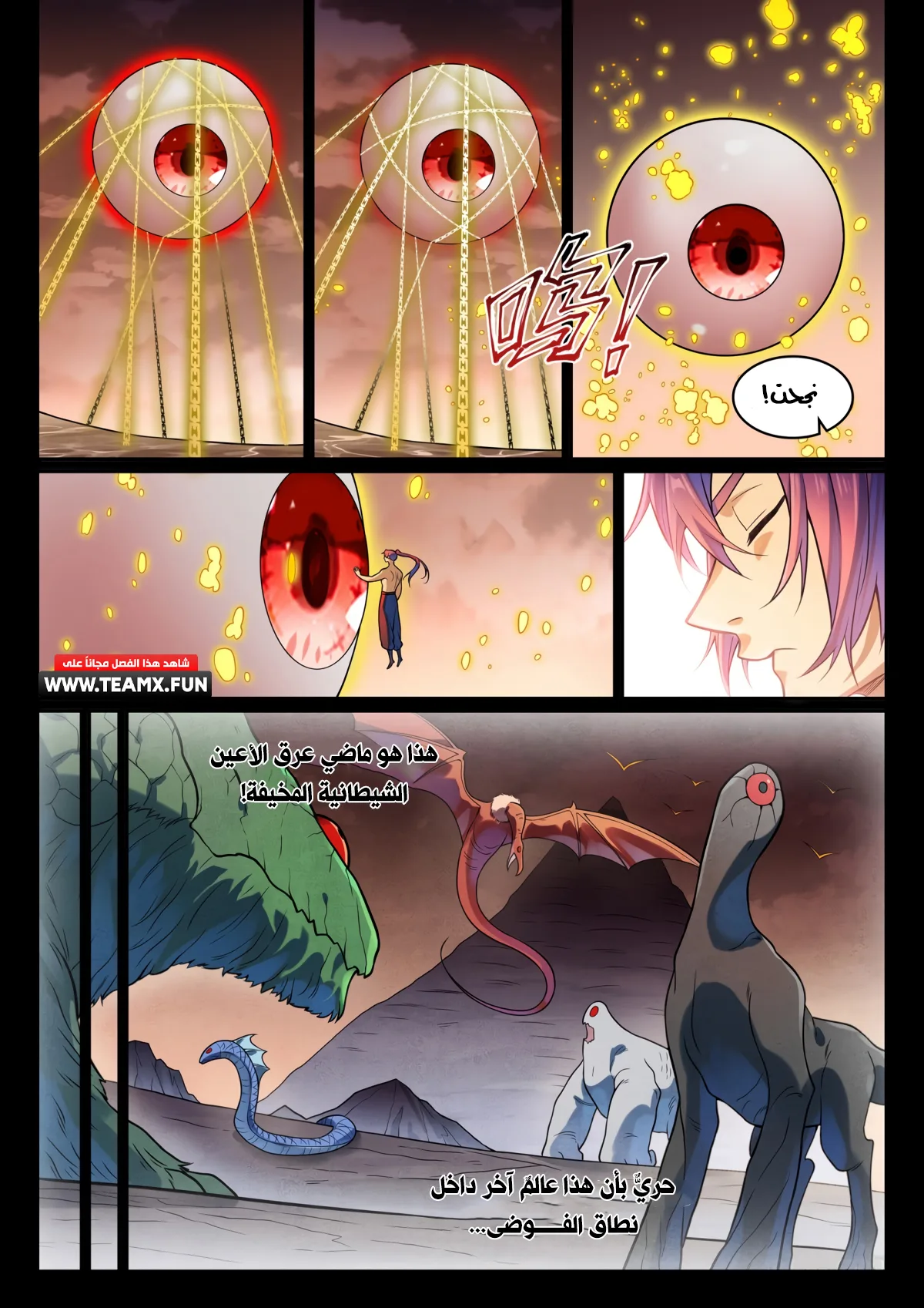 Read Apotheosis AR Manga Online