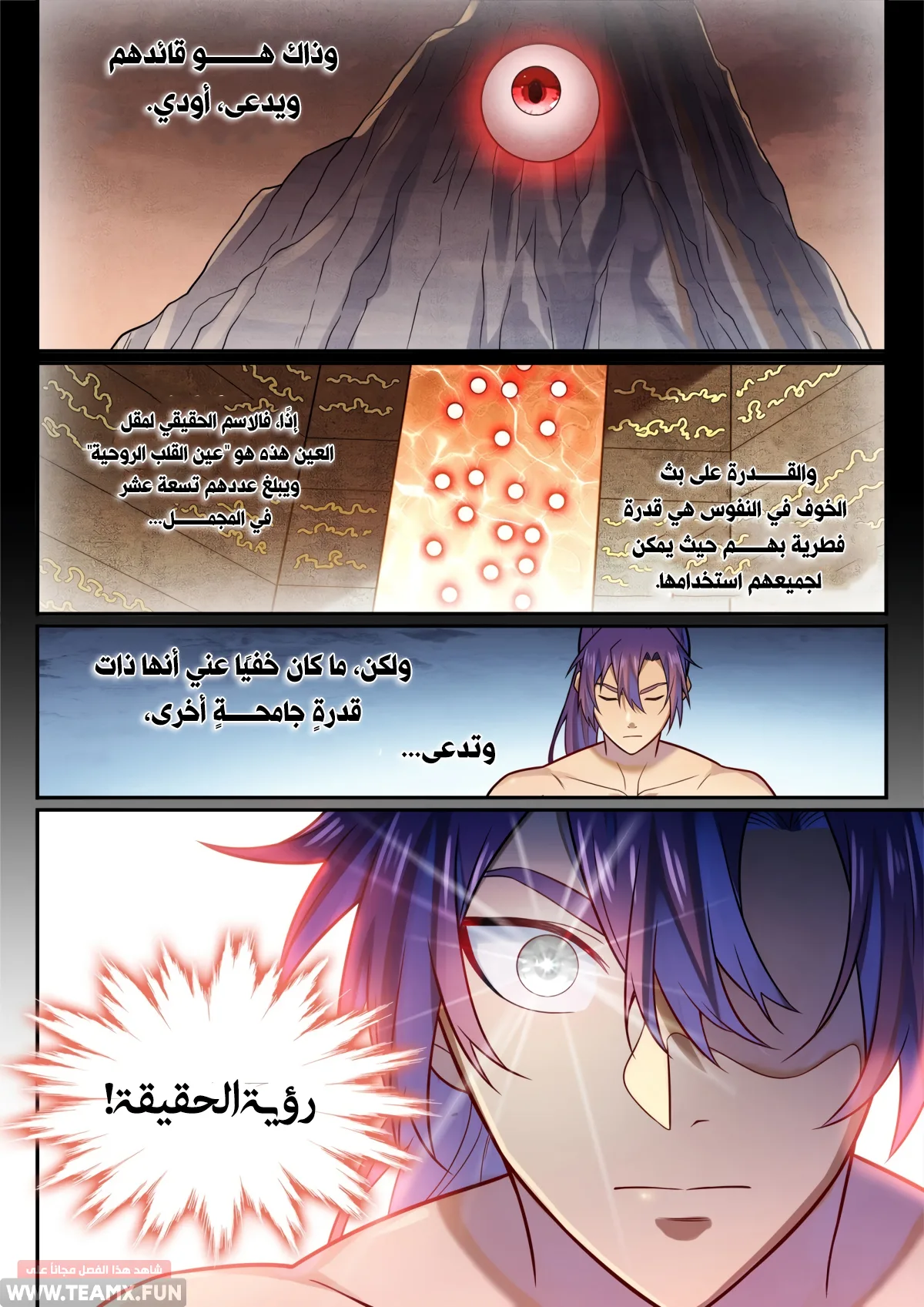 Read Apotheosis AR Manga Online