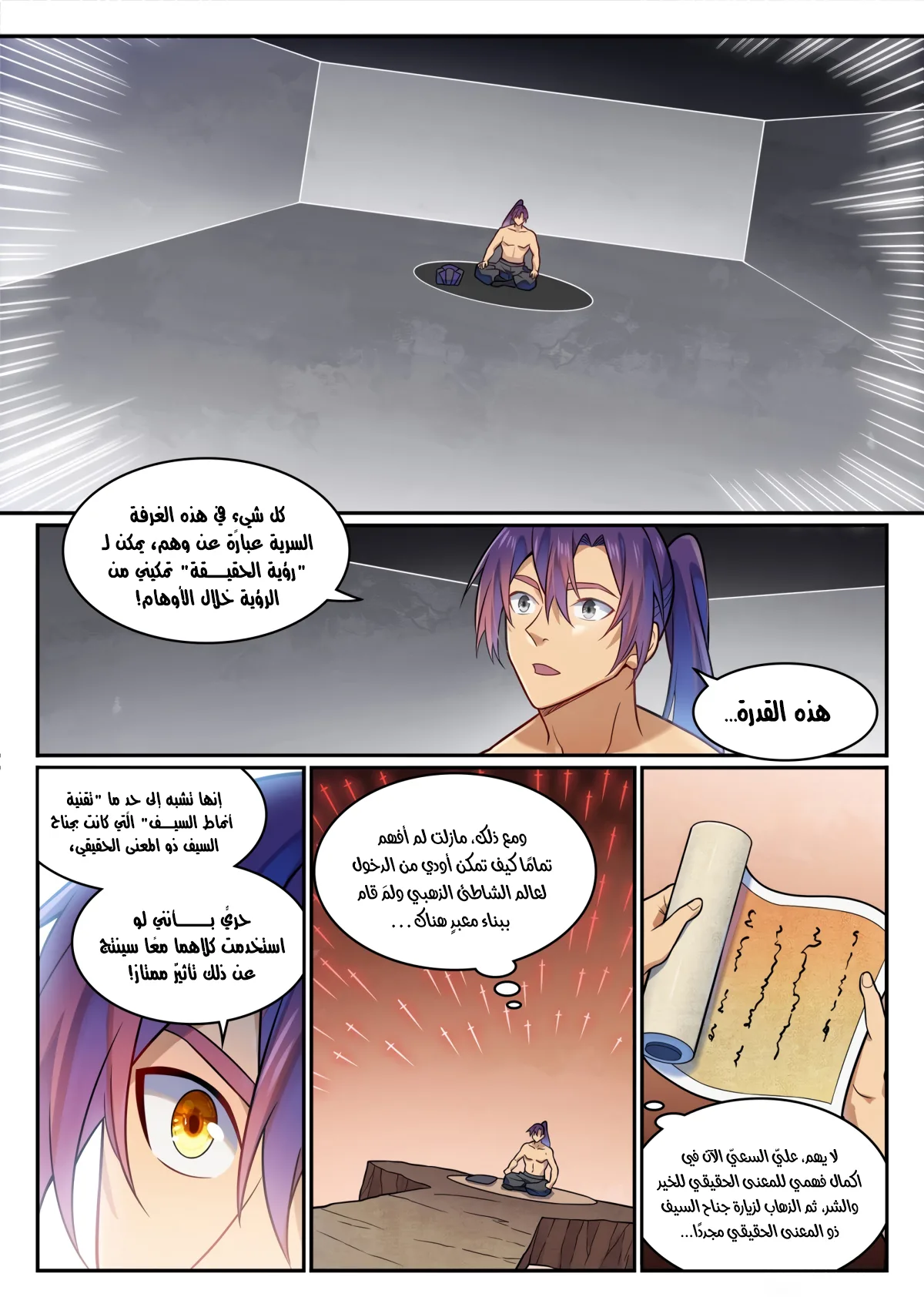 Read Apotheosis AR Manga Online