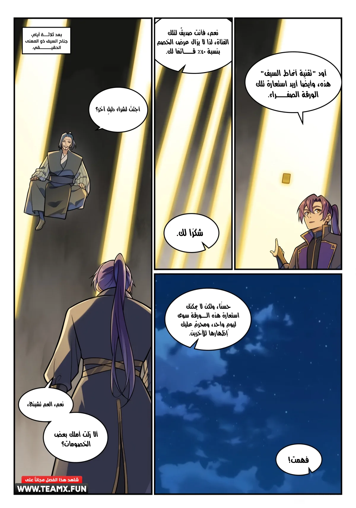 Read Apotheosis AR Manga Online