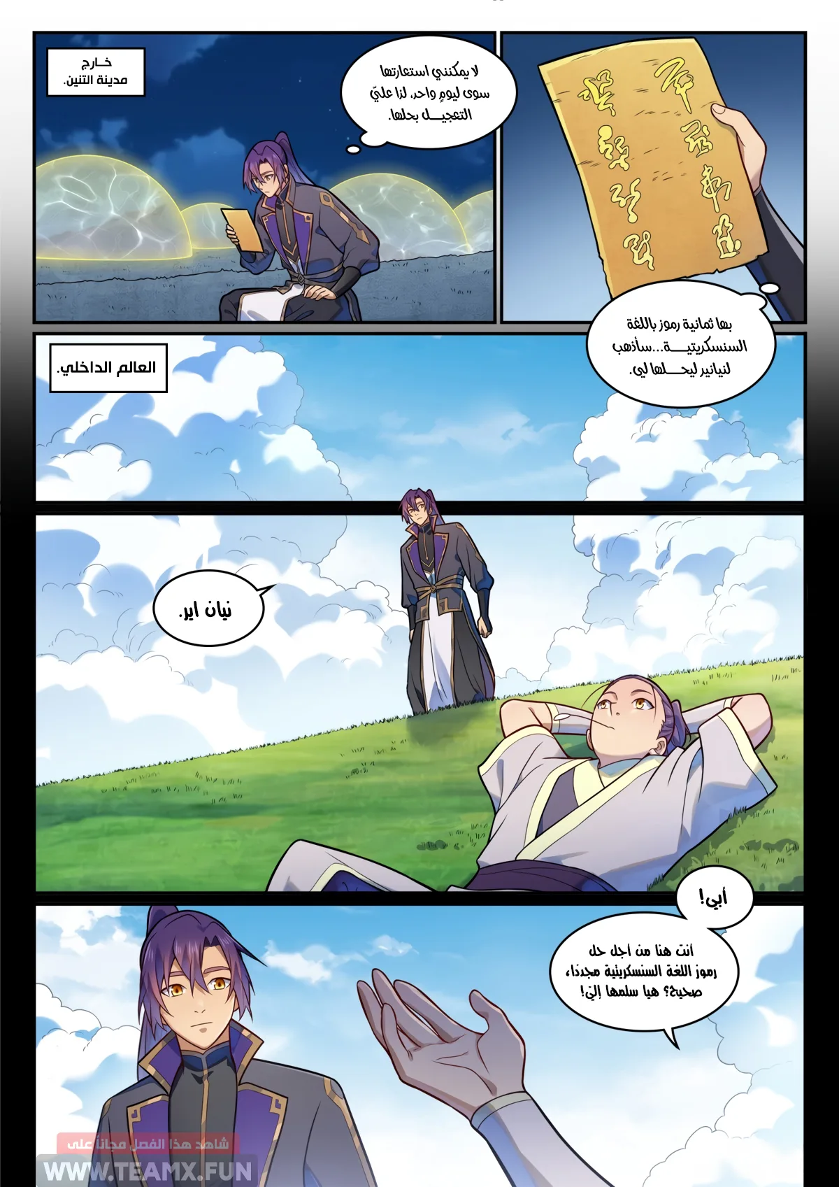 Read Apotheosis AR Manga Online