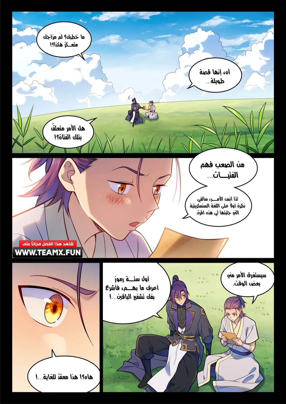 Read Apotheosis AR Manga Online
