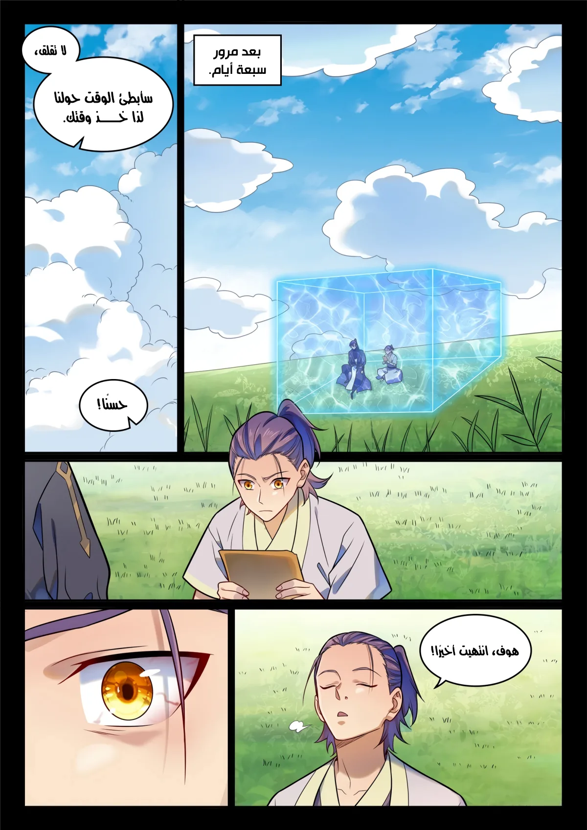 Read Apotheosis AR Manga Online