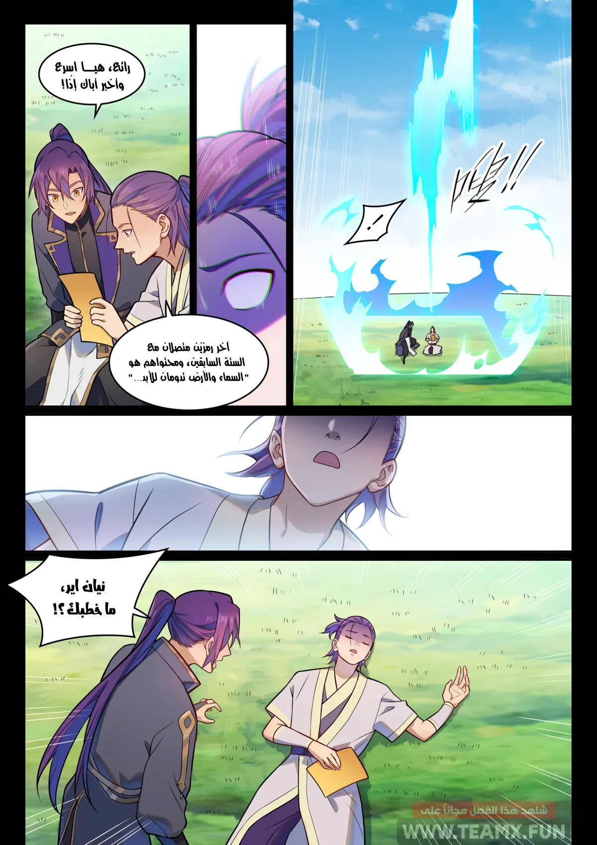 Read Apotheosis AR Manga Online