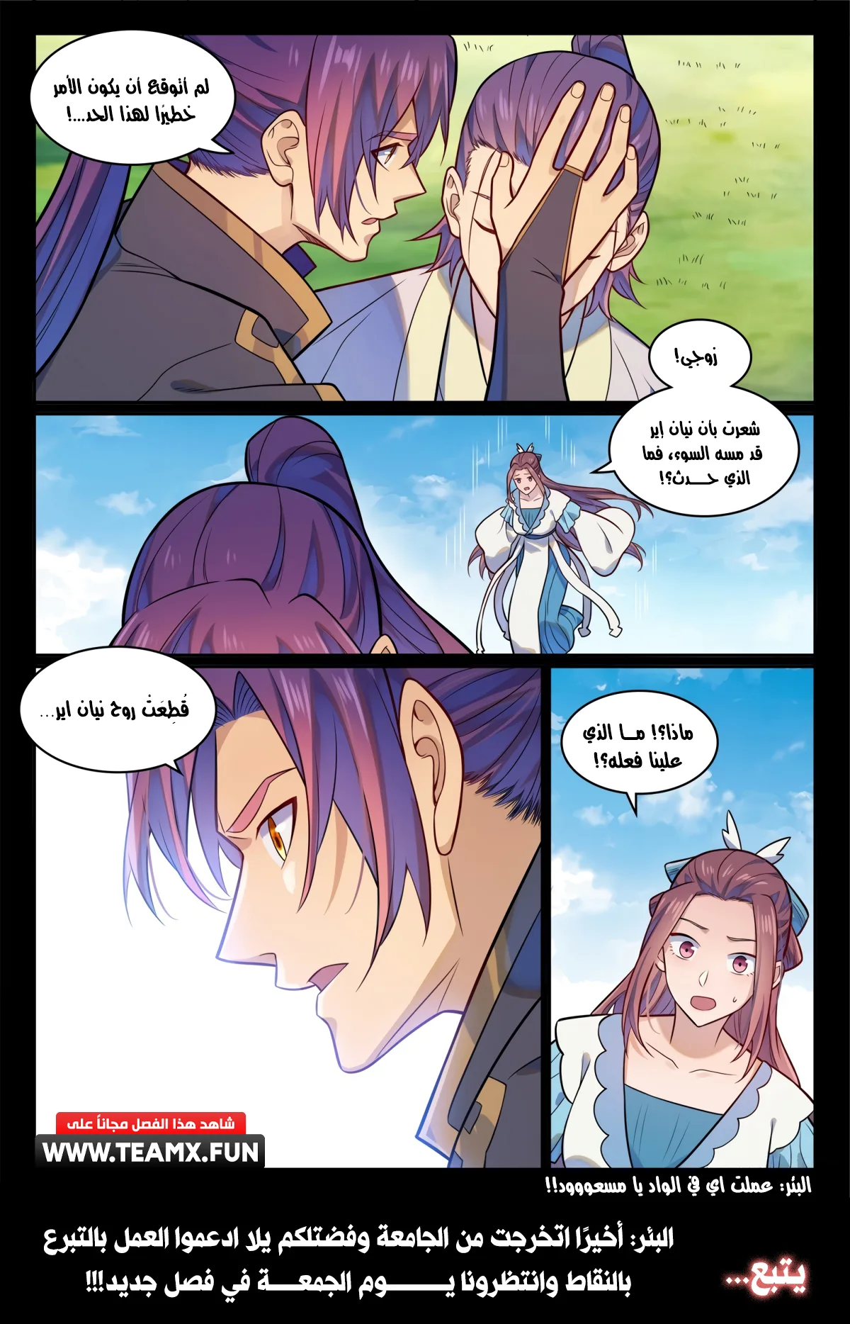 Read Apotheosis AR Manga Online
