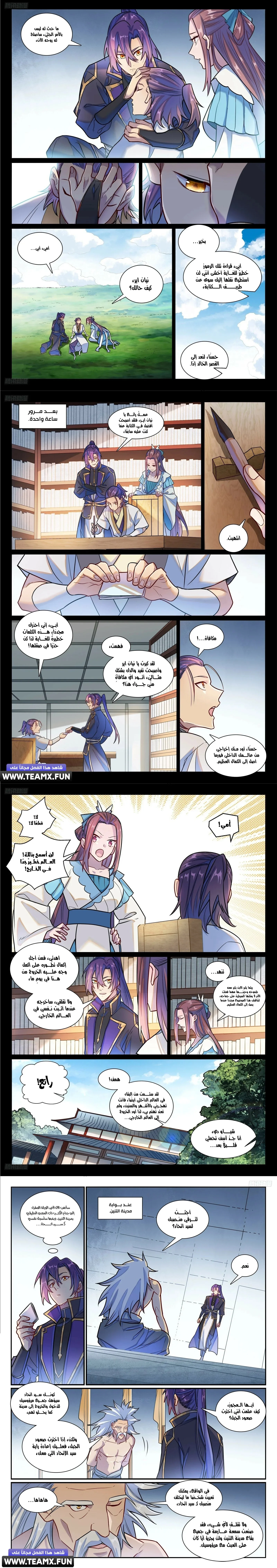 Read Apotheosis AR Manga Online