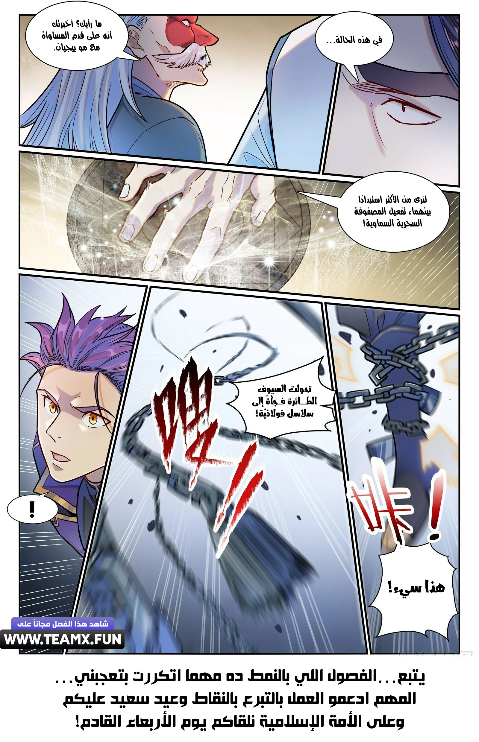 Read Apotheosis AR Manga Online