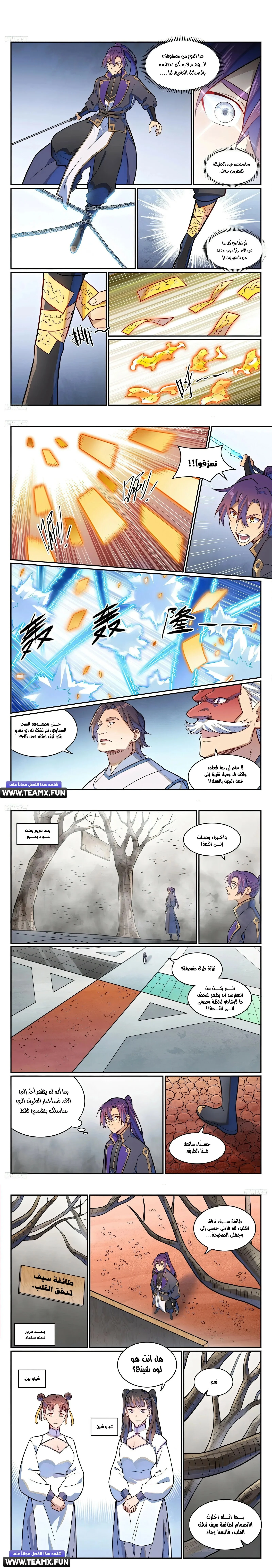 Read Apotheosis AR Manga Online
