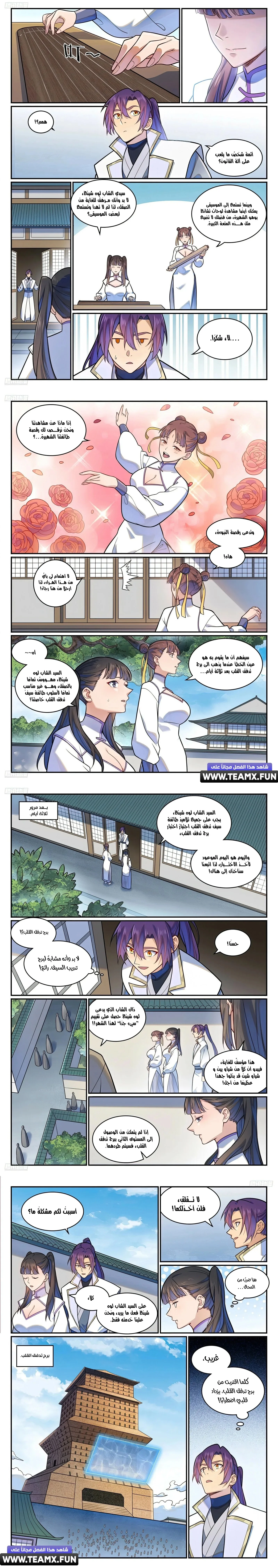 Read Apotheosis AR Manga Online