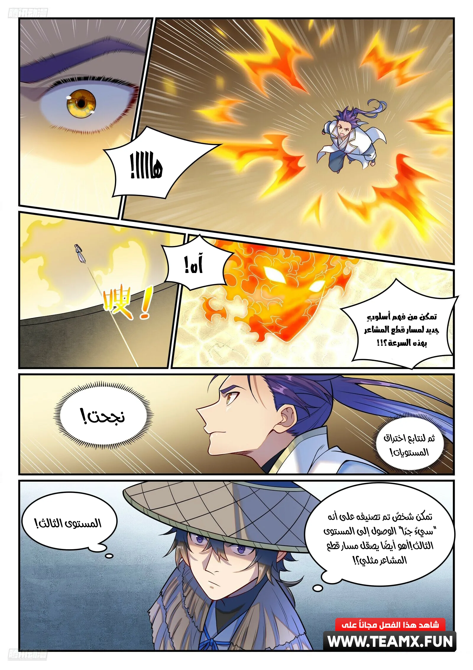 Read Apotheosis AR Manga Online