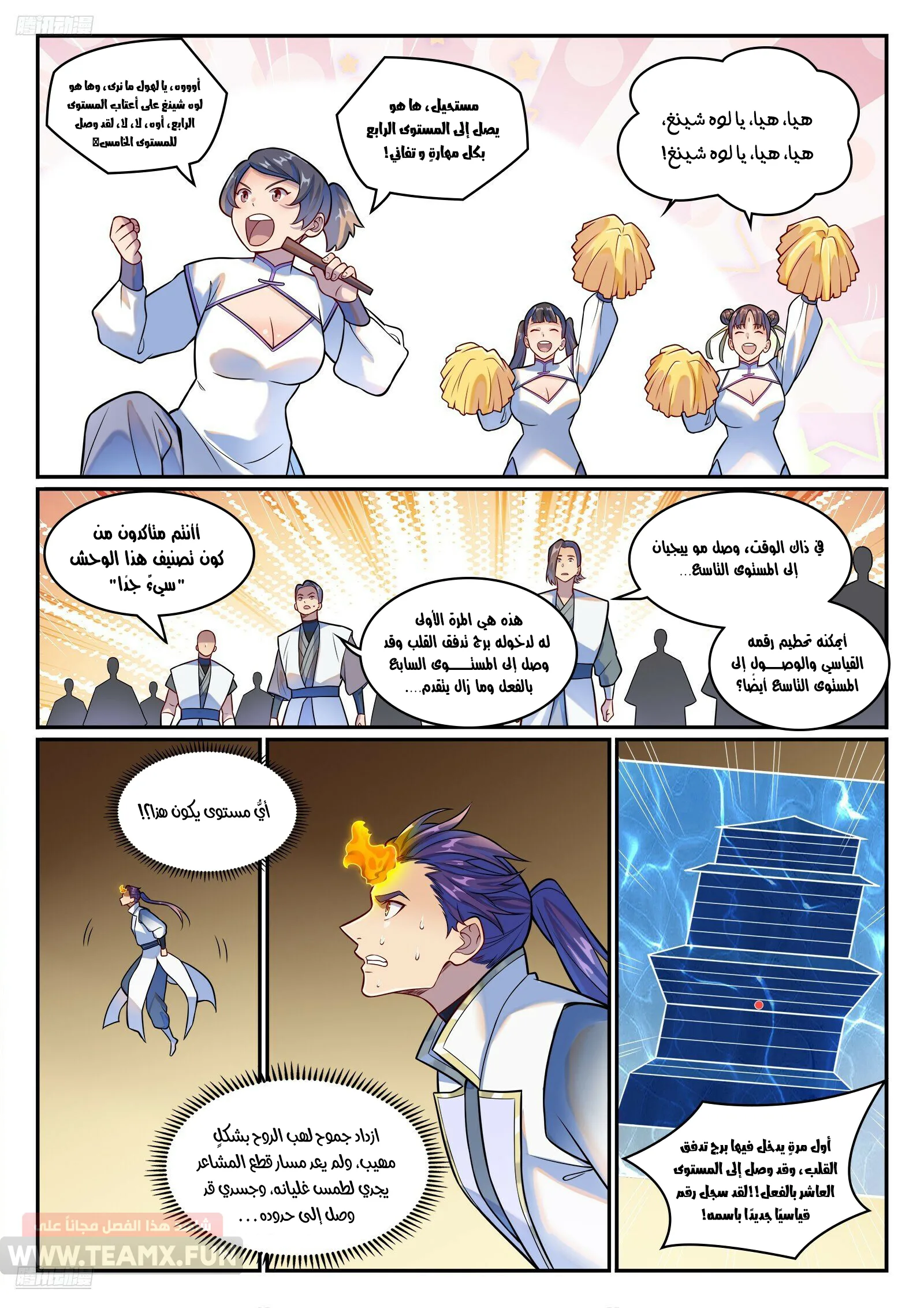 Read Apotheosis AR Manga Online