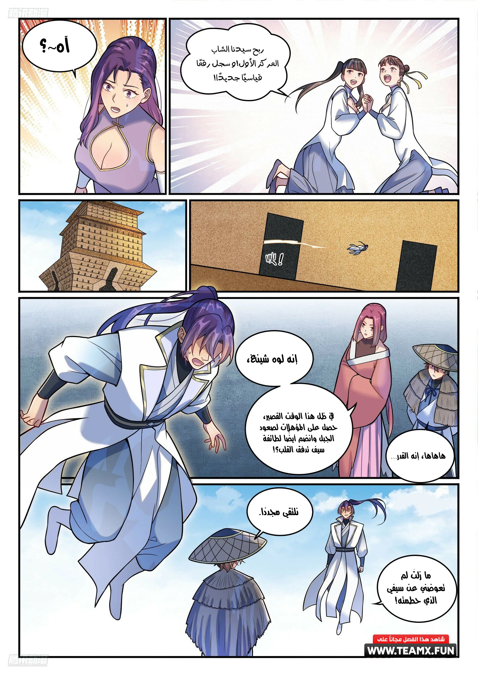 Read Apotheosis AR Manga Online
