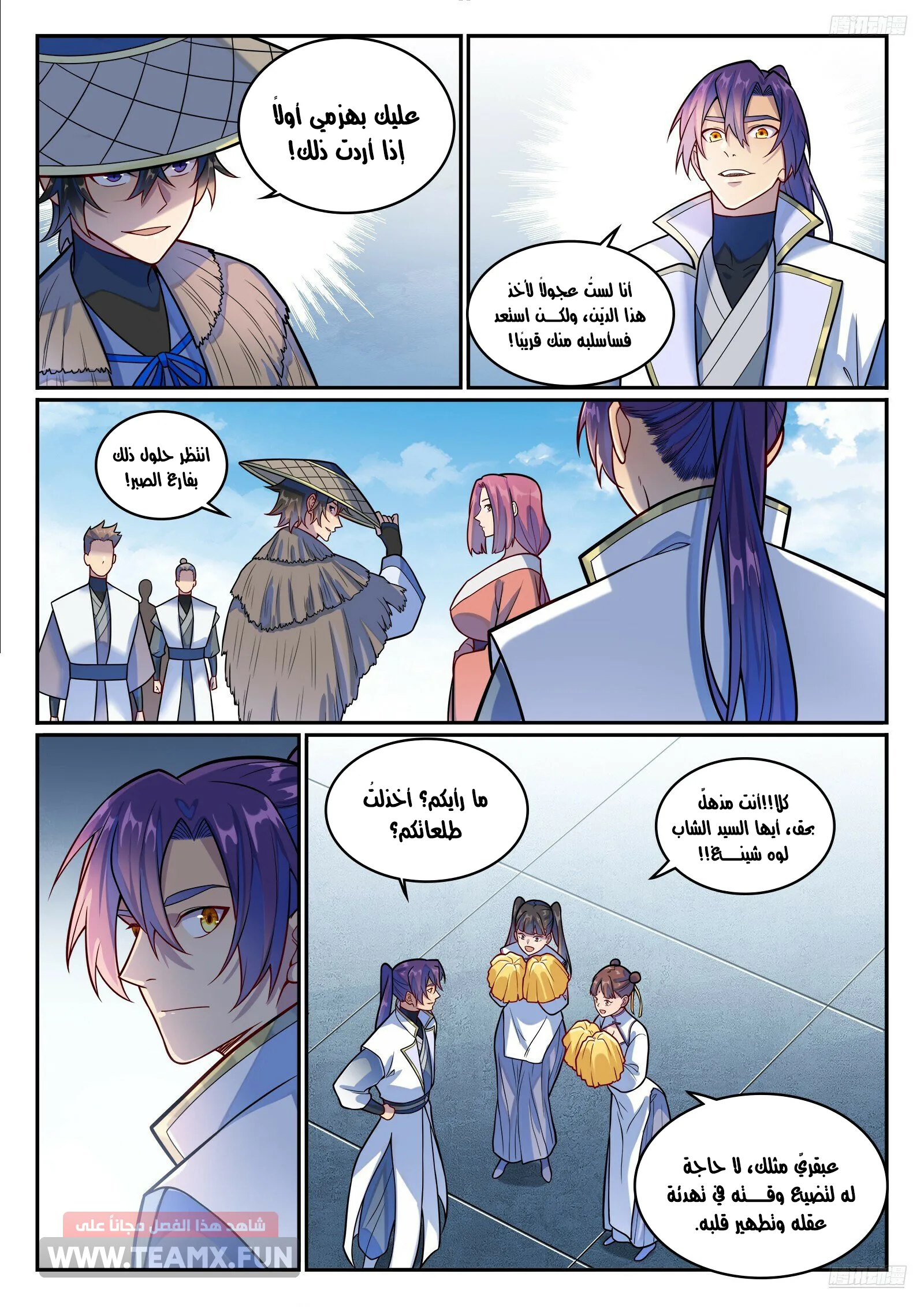 Read Apotheosis AR Manga Online