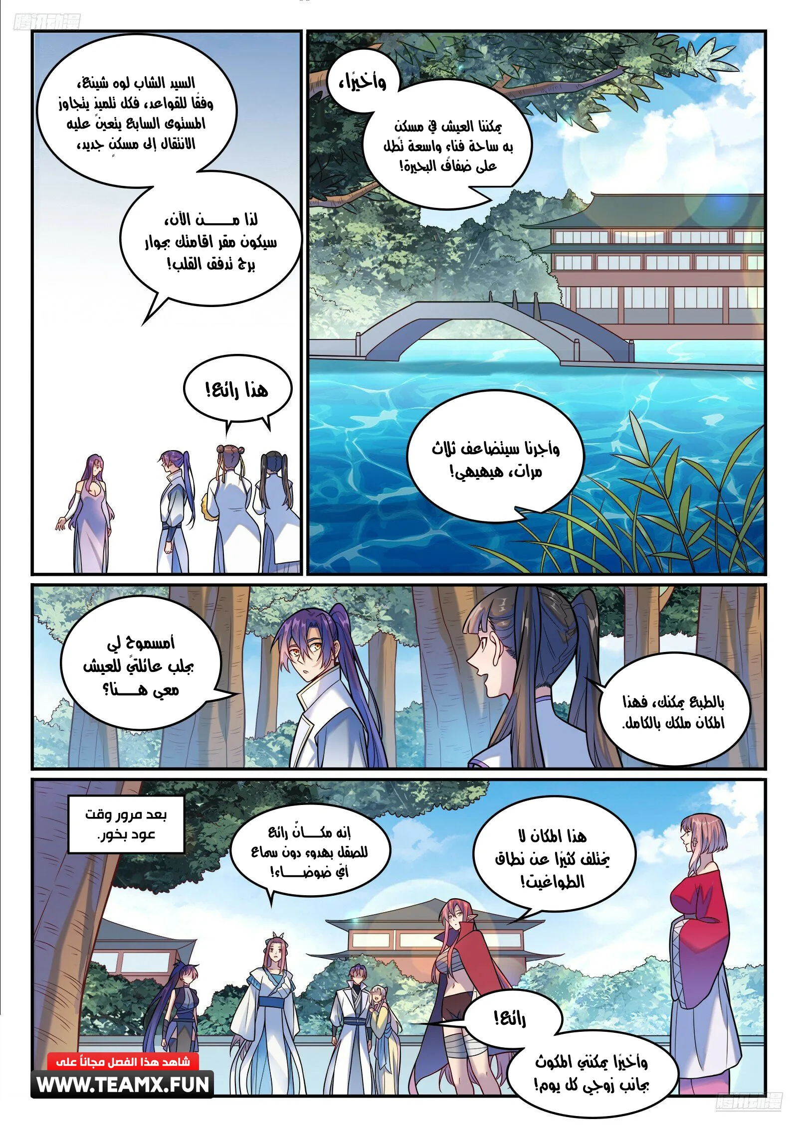 Read Apotheosis AR Manga Online