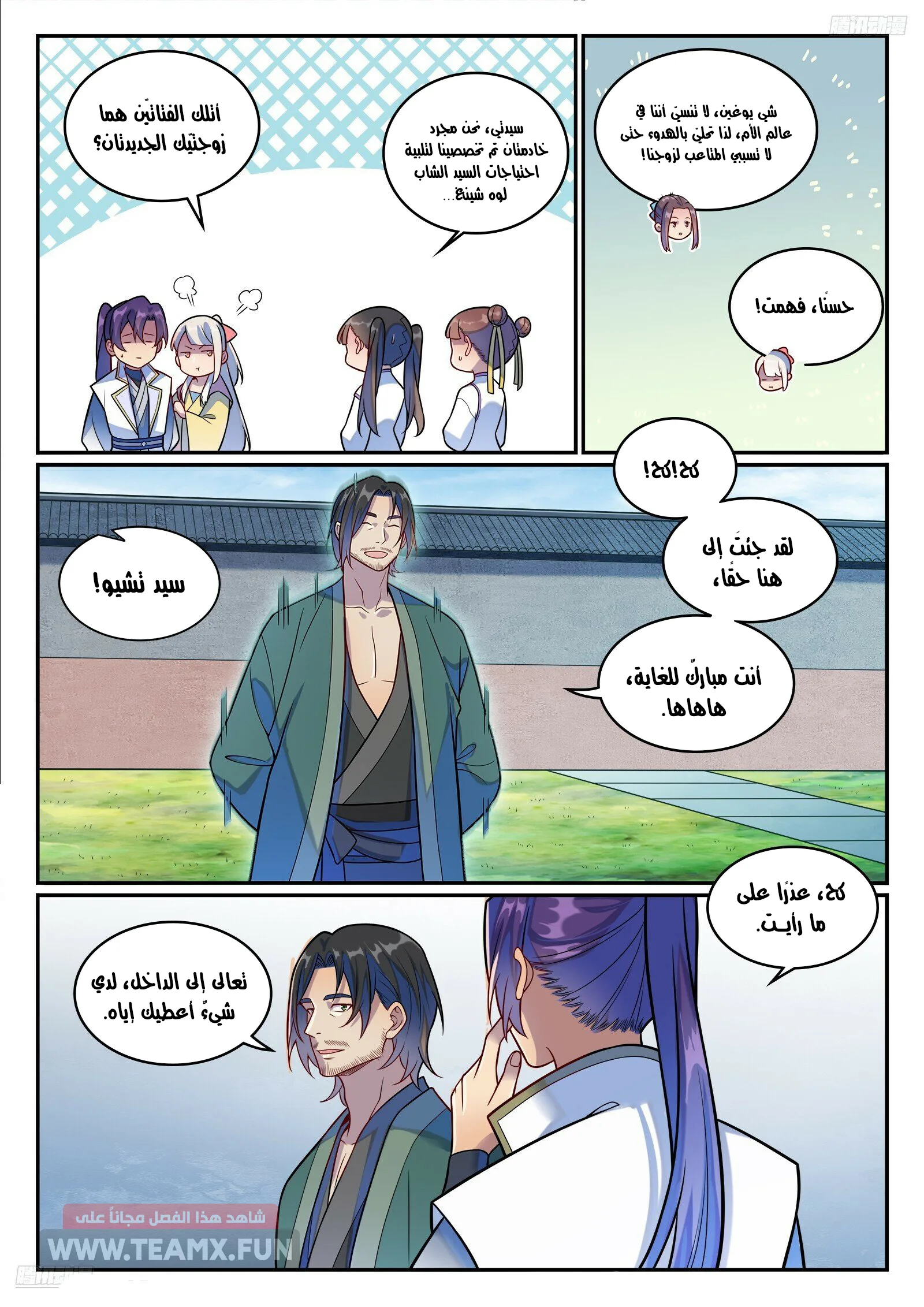Read Apotheosis AR Manga Online