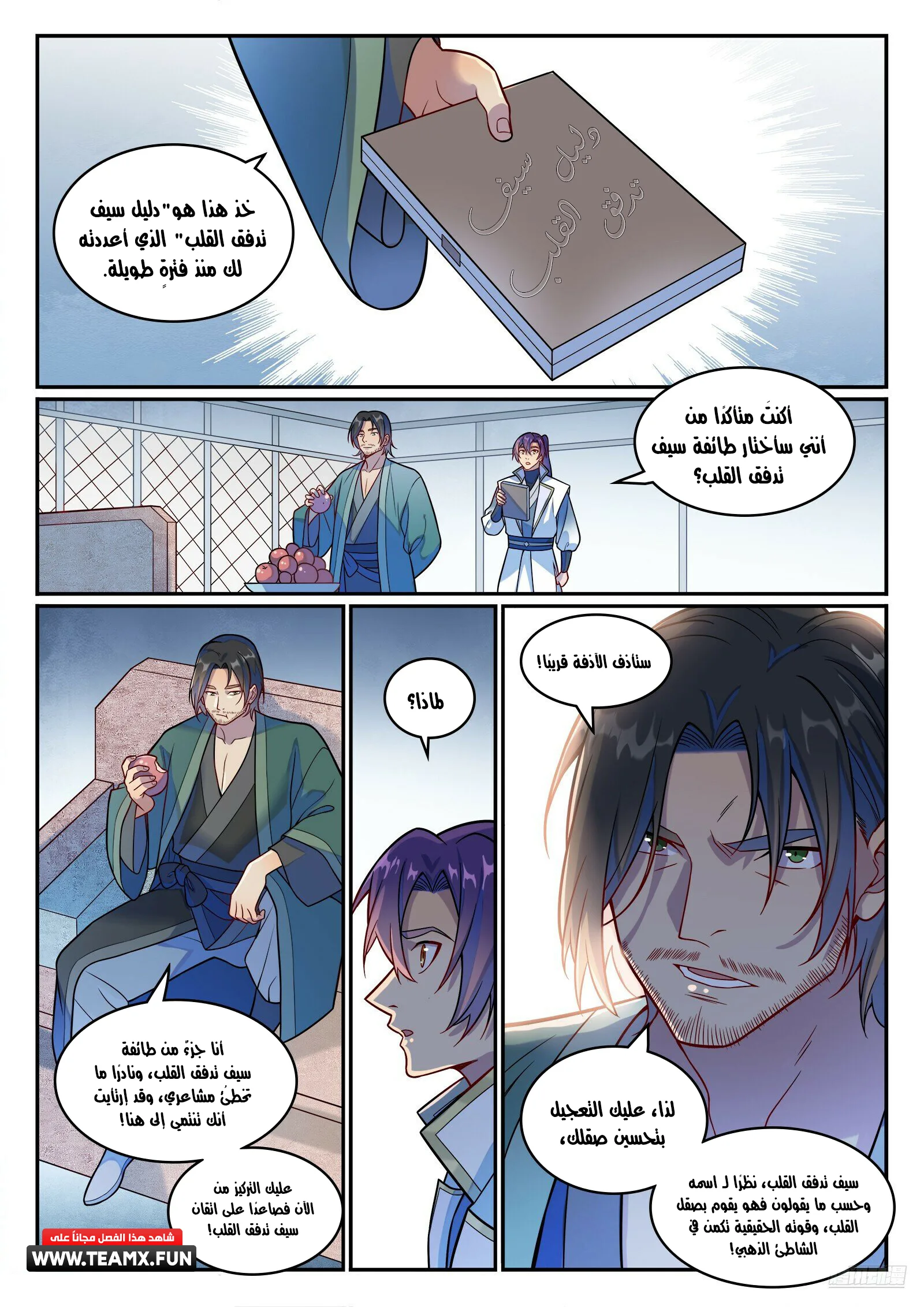Read Apotheosis AR Manga Online