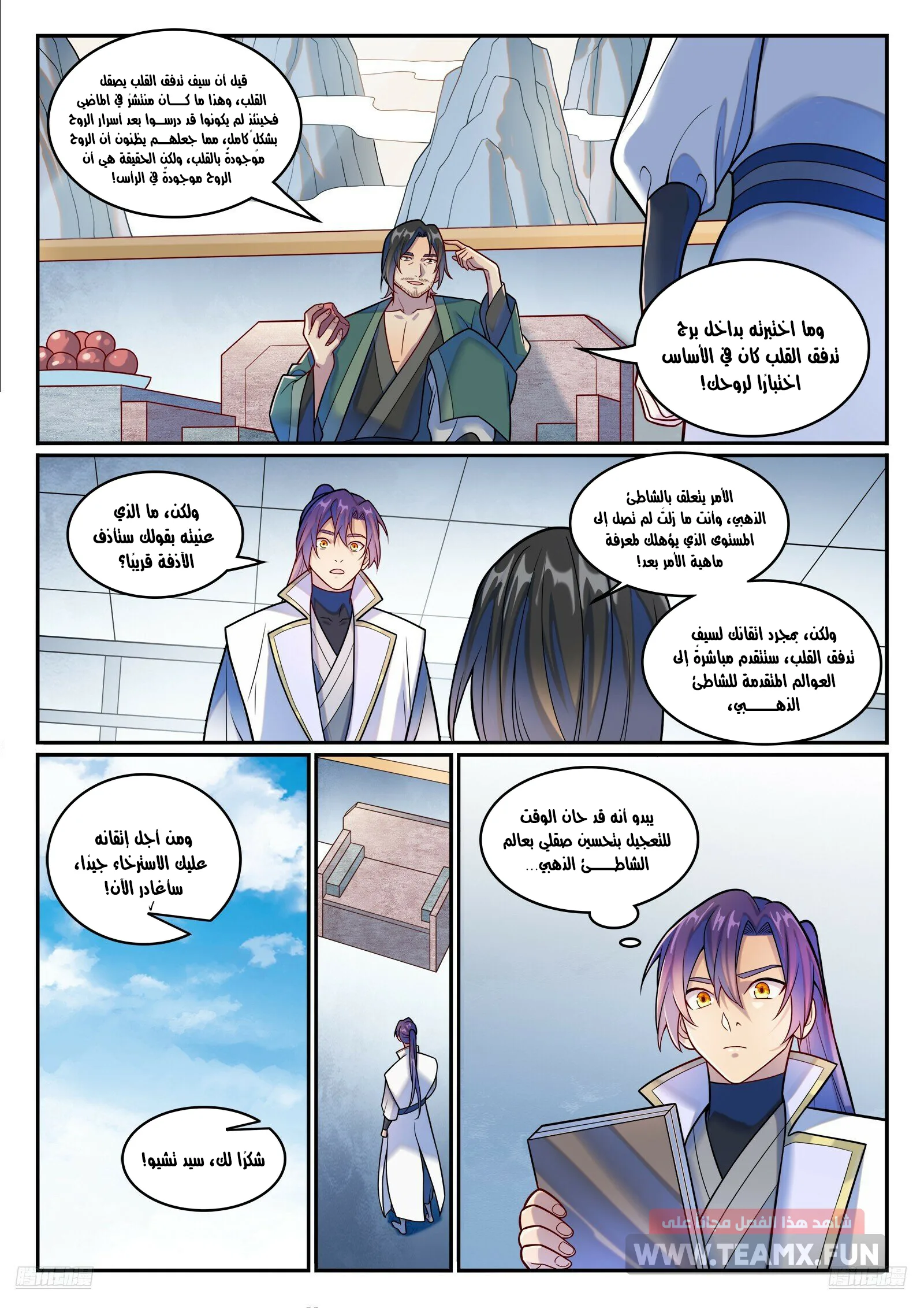 Read Apotheosis AR Manga Online