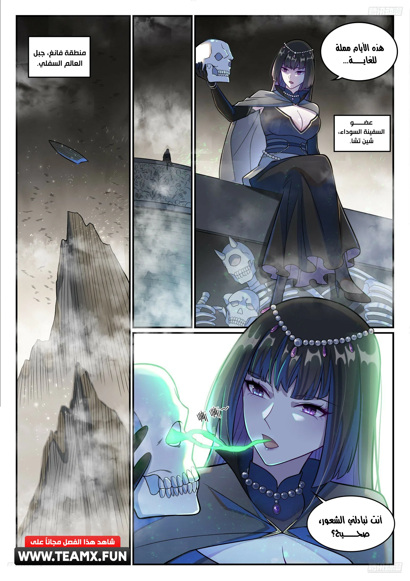 Read Apotheosis AR Manga Online