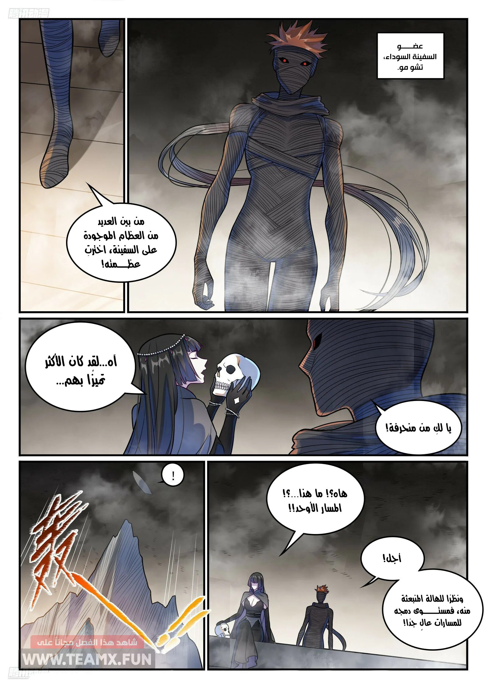 Read Apotheosis AR Manga Online