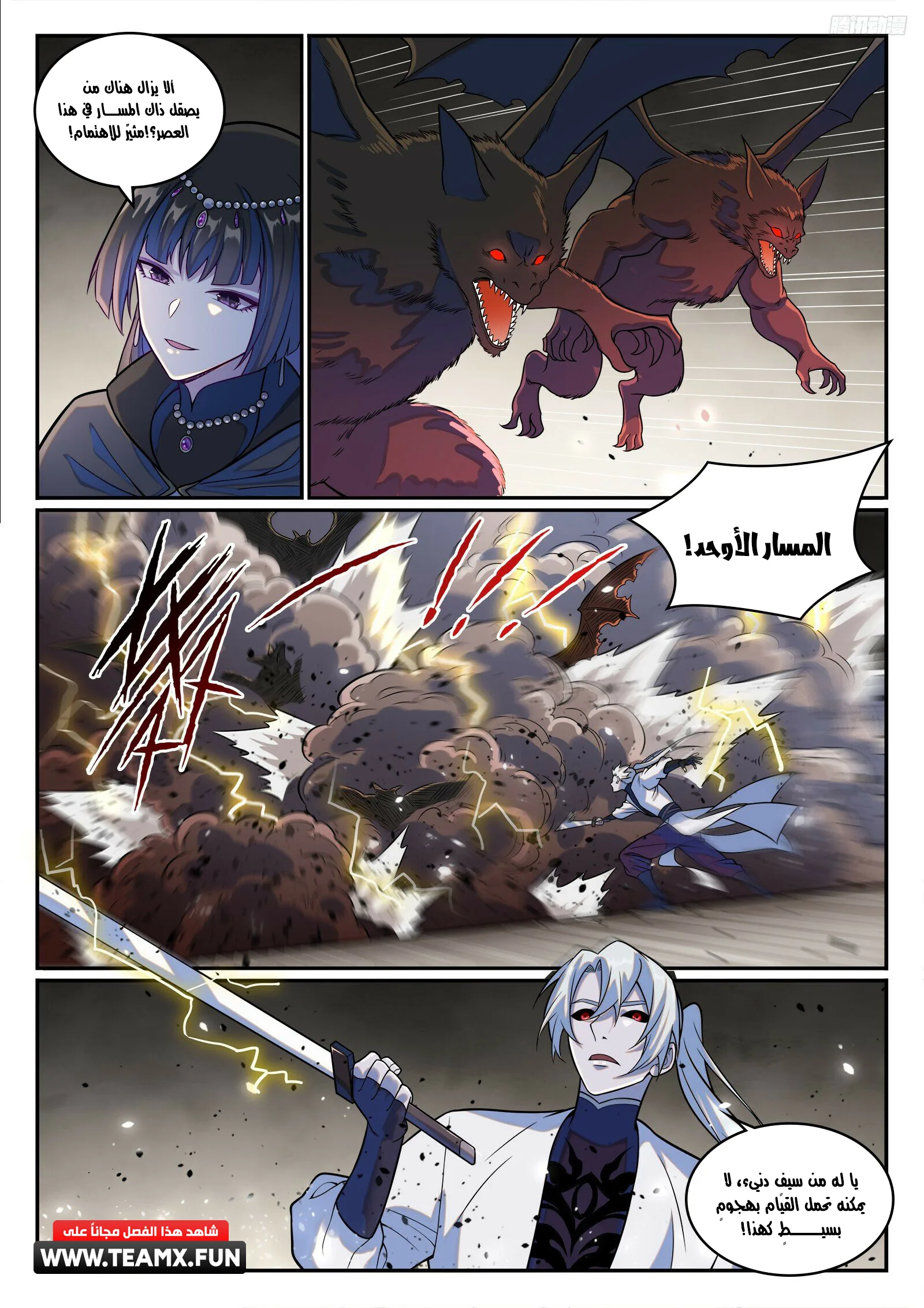 Read Apotheosis AR Manga Online